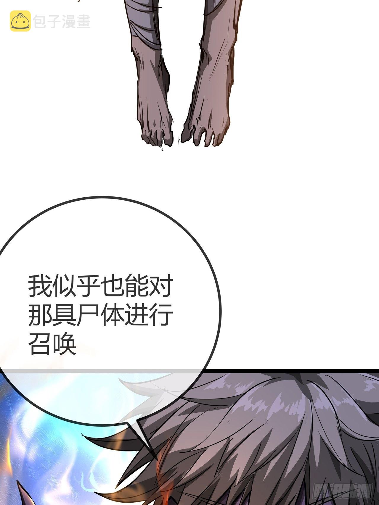 36话 蛮族要搞事情67