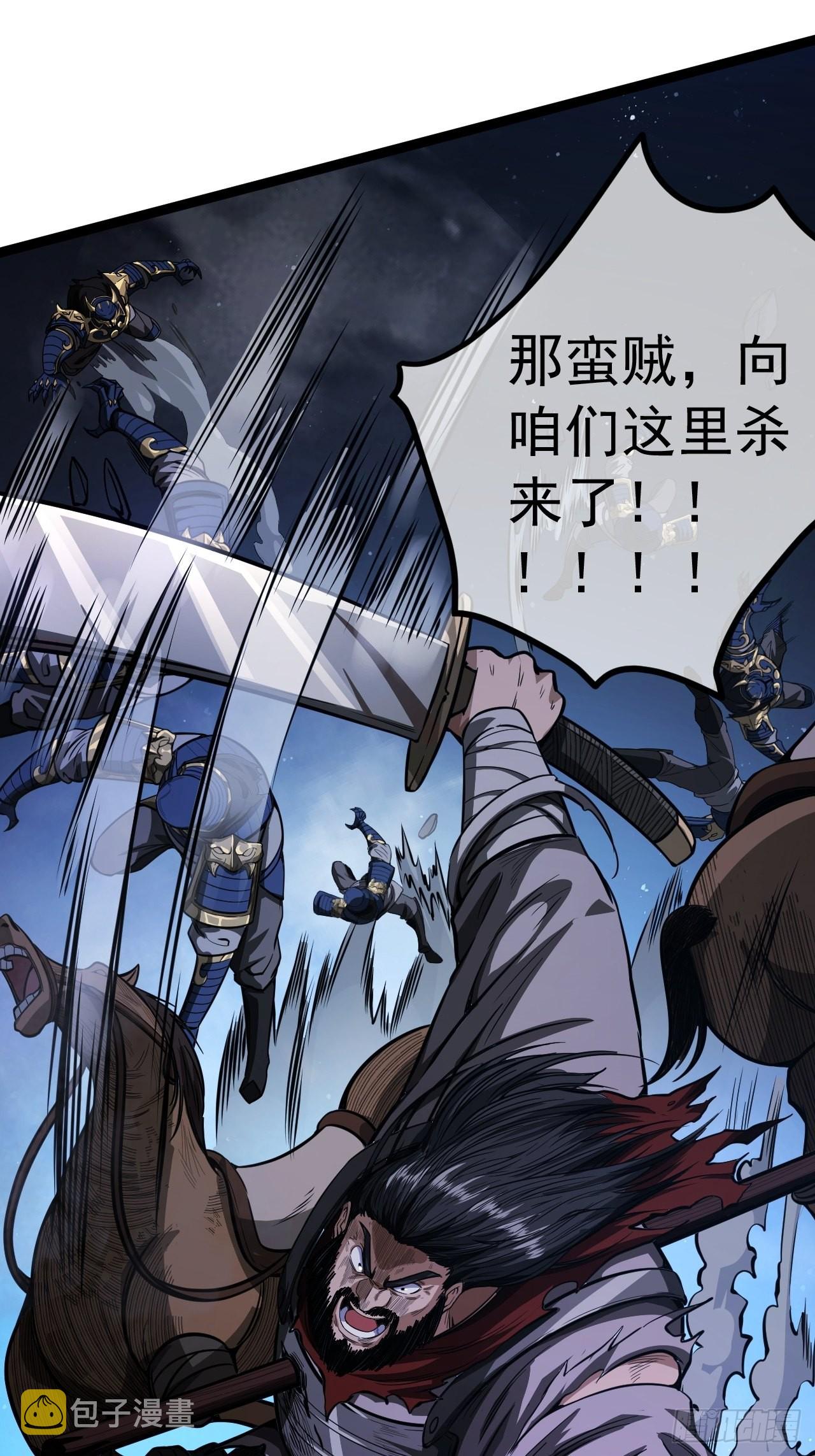32话 救驾！32