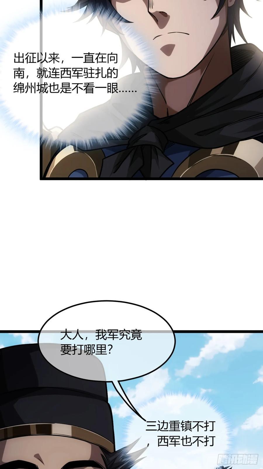 135话 目标，上京5