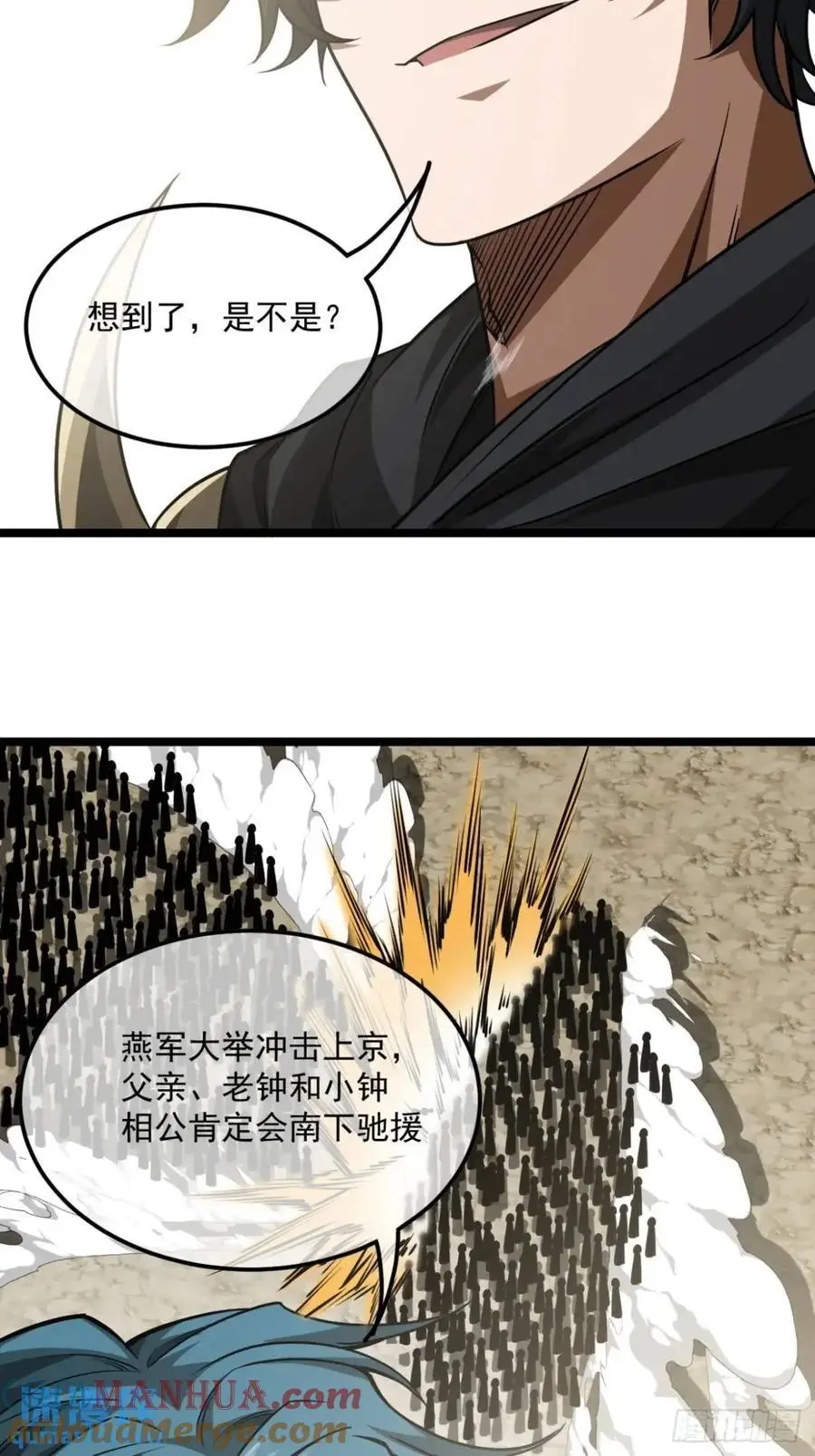 168话 燕人出城10