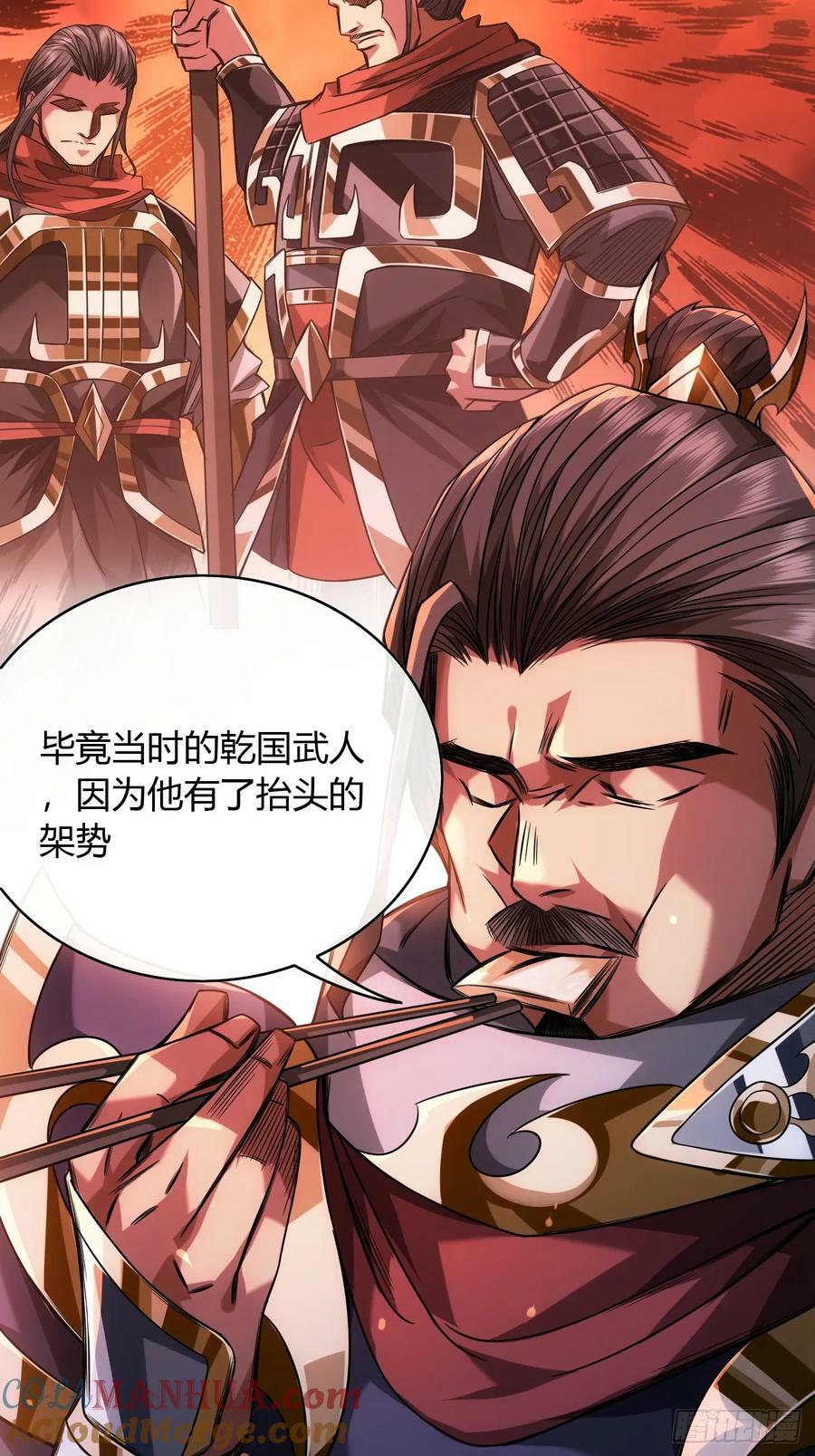 129话 两位侯爷12