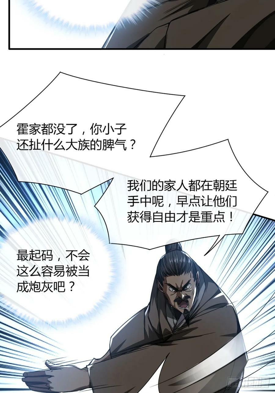 100话 提防29