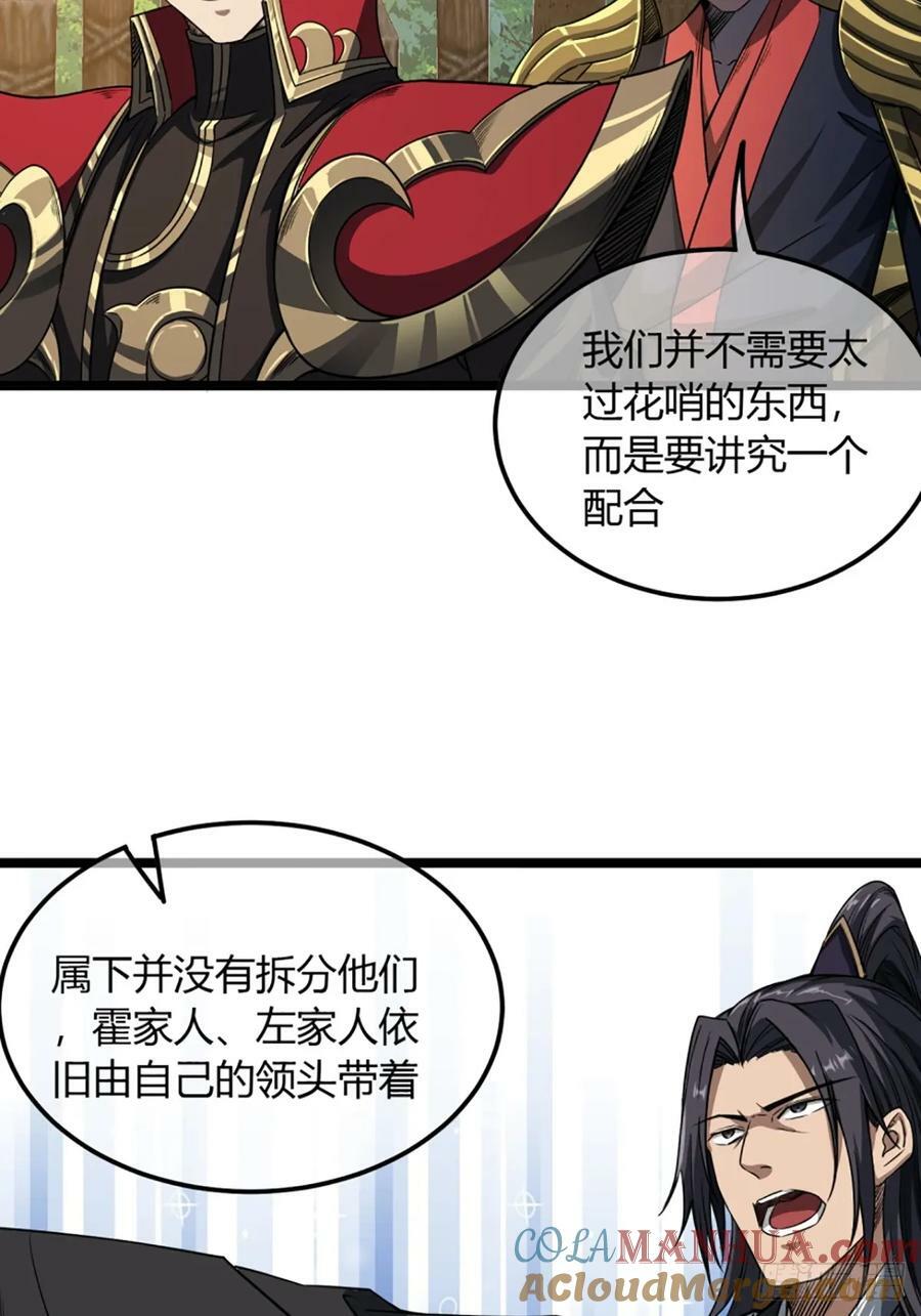 103话 八品批发商30