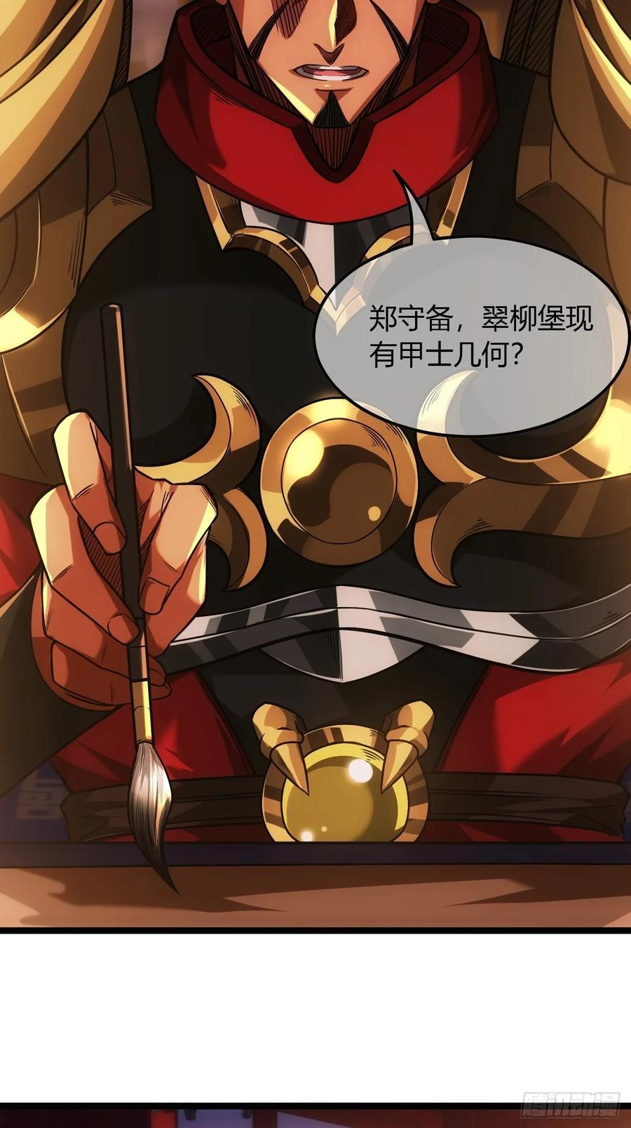 130话 靖南侯问罪40