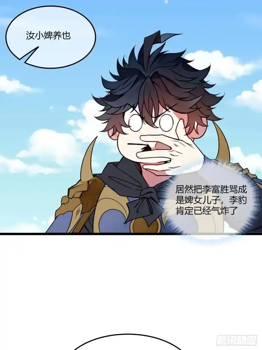 174话 你家人才不少17