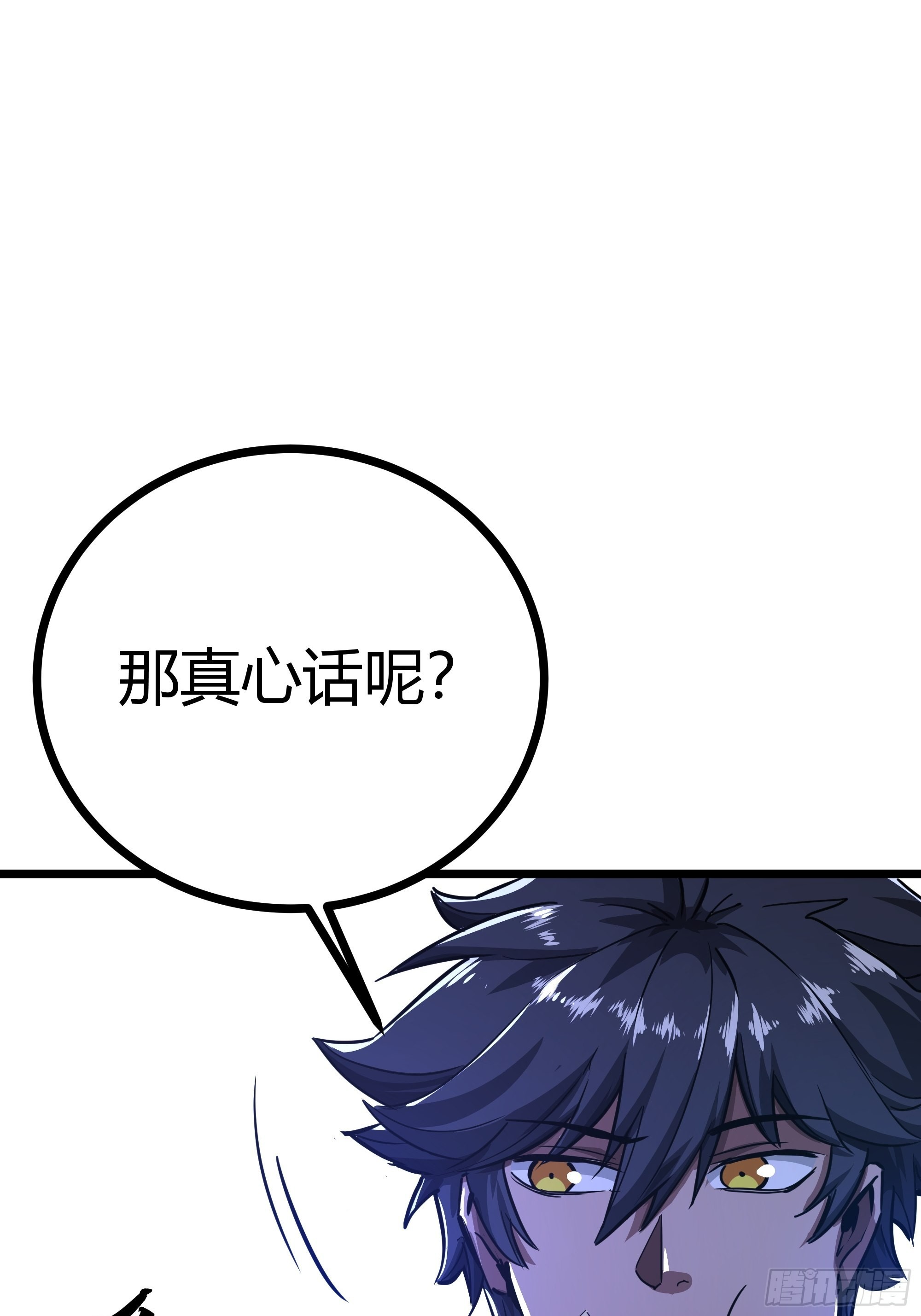 52话 扫黄大队长郑凡20