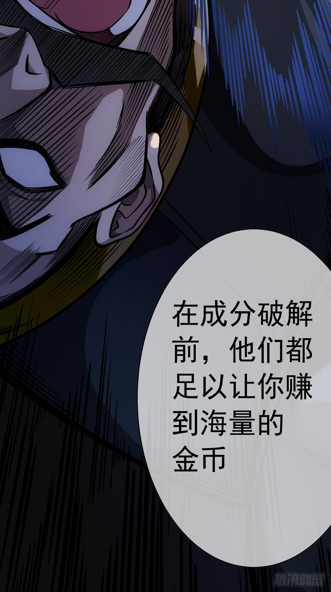 25话 生辰纲14