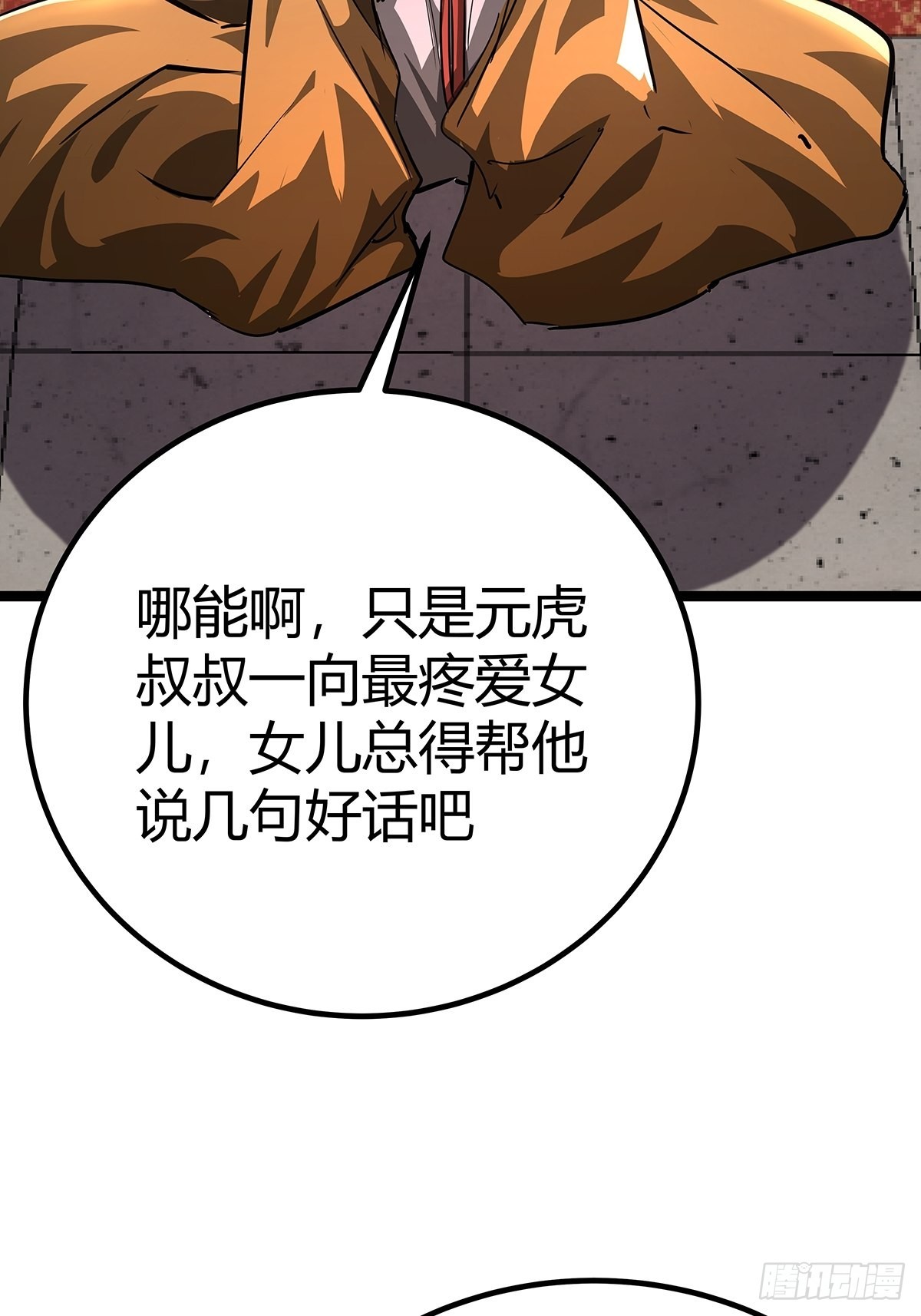 37话 引煞入尸36
