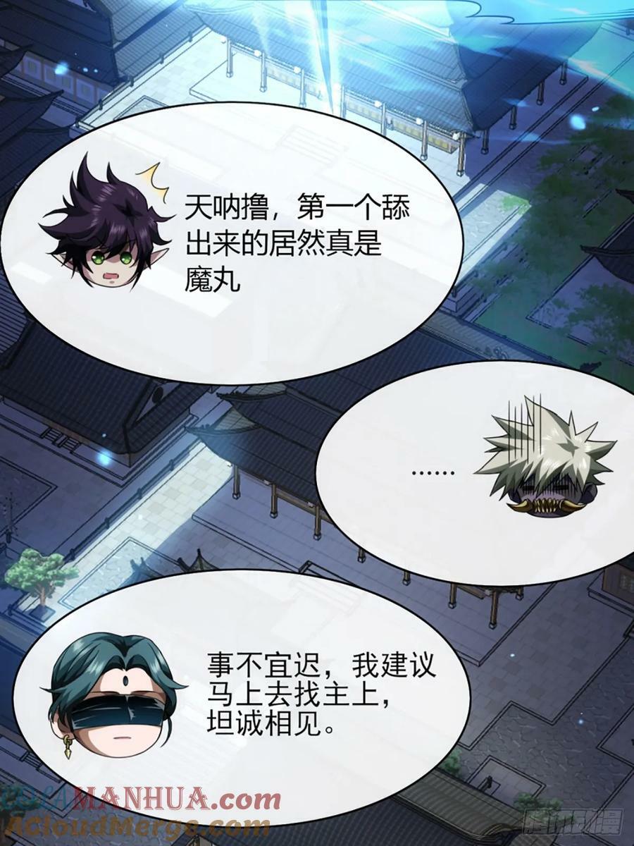 102话 开诚布公14