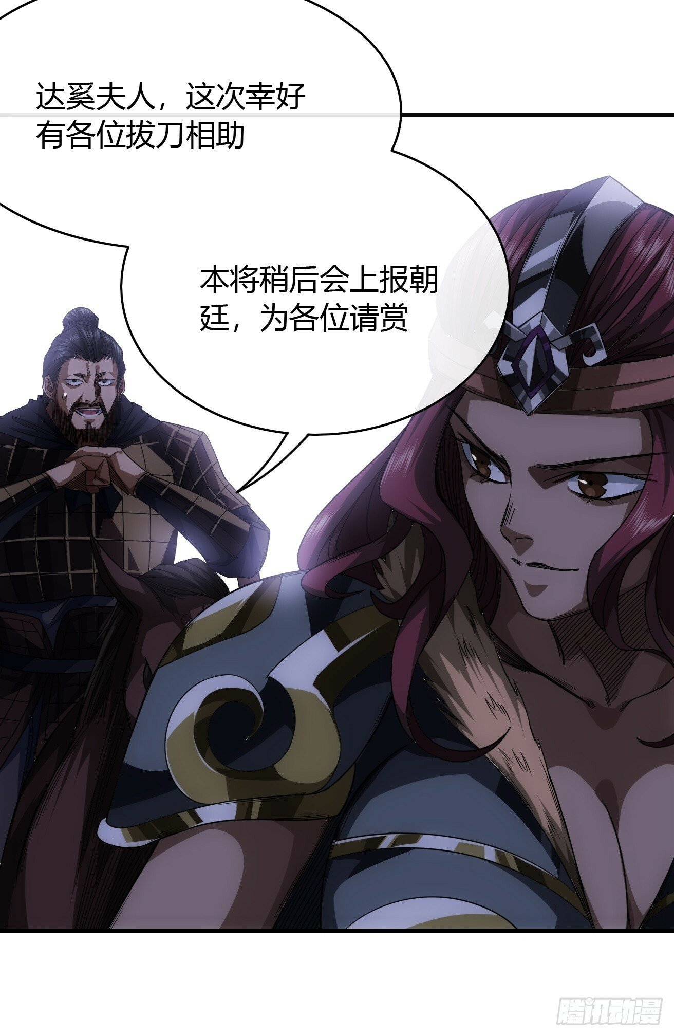 110话 郑凡退兵31