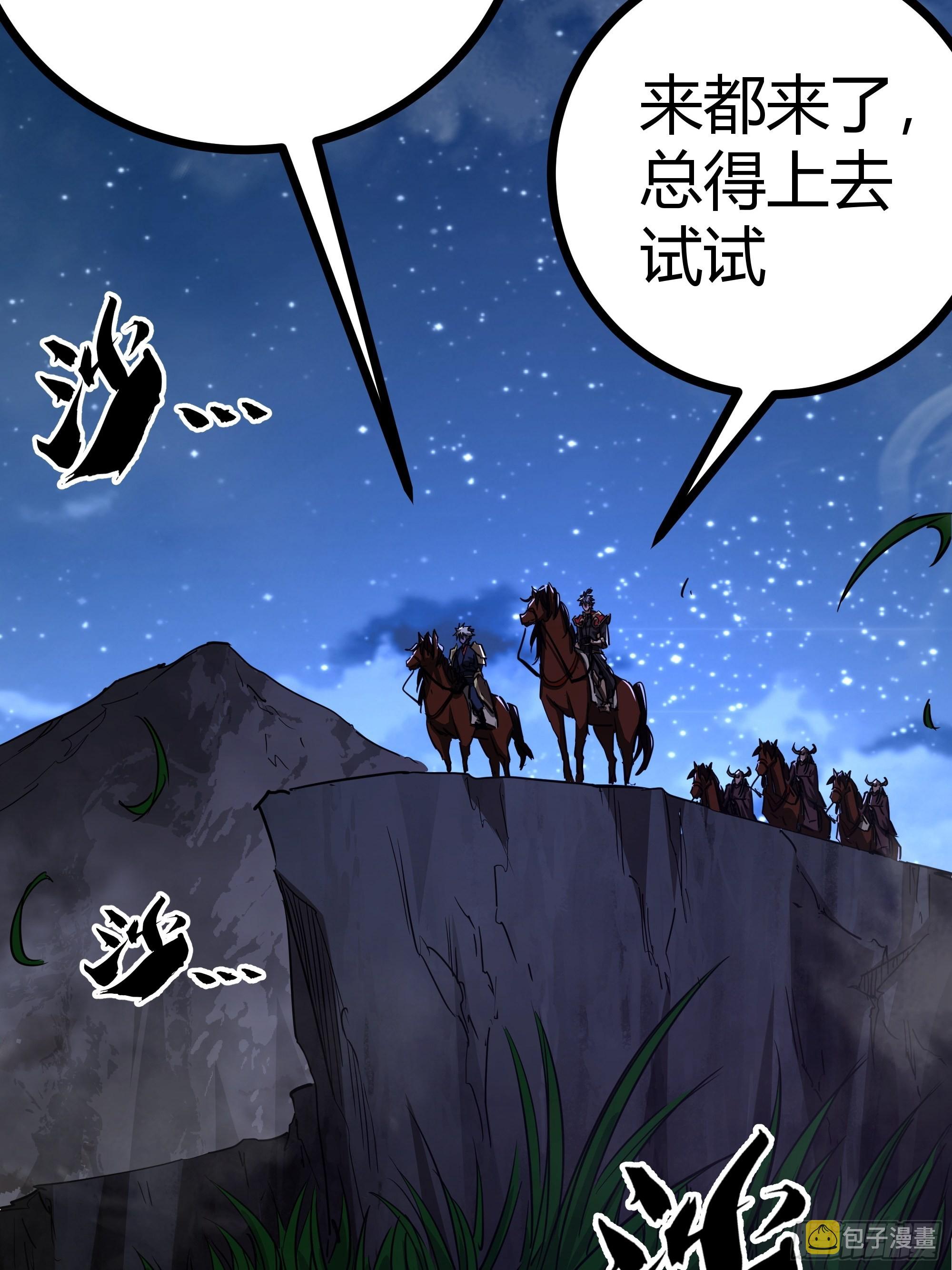 52话 扫黄大队长郑凡4