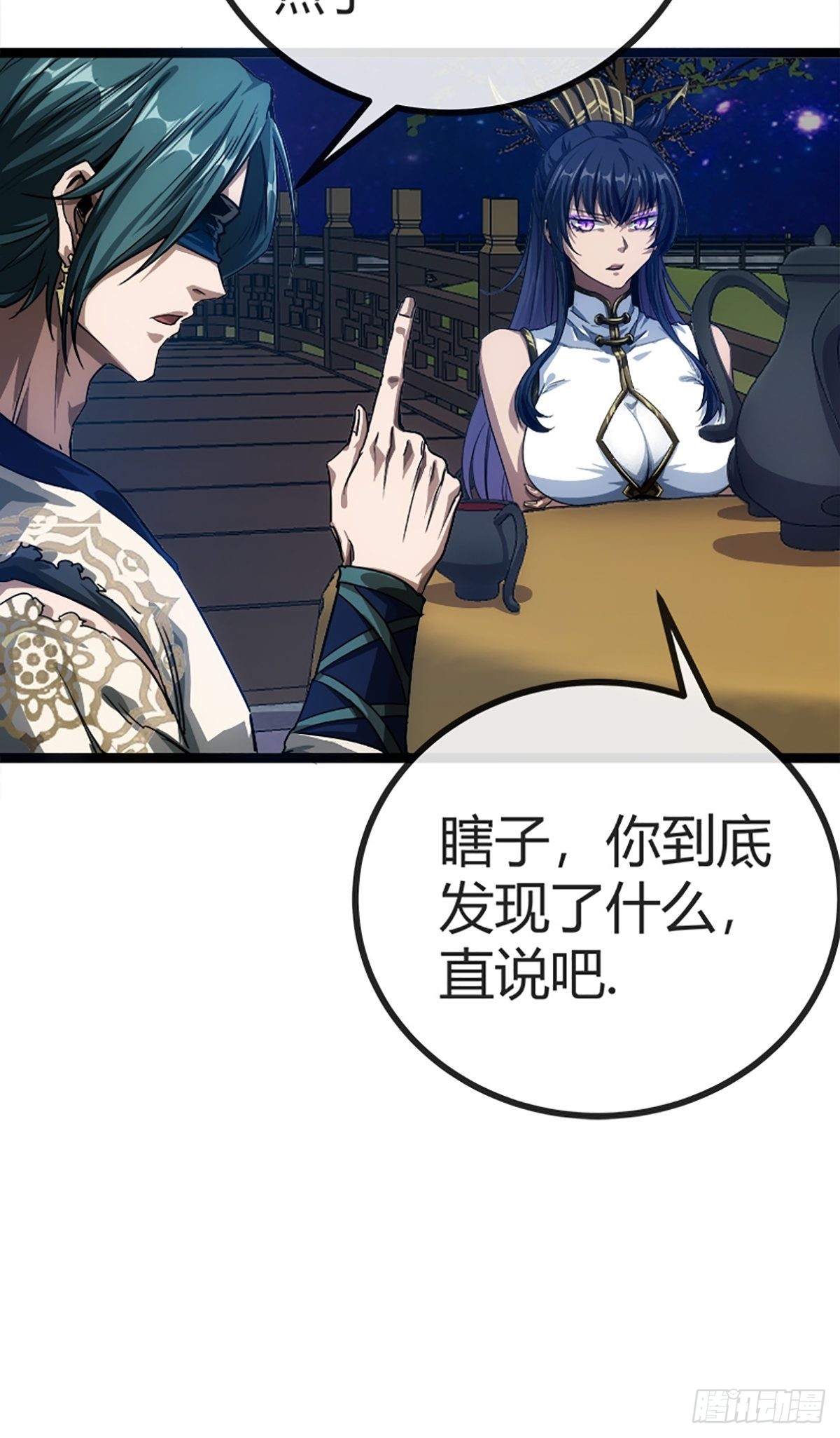 15话 砍了主上！？53
