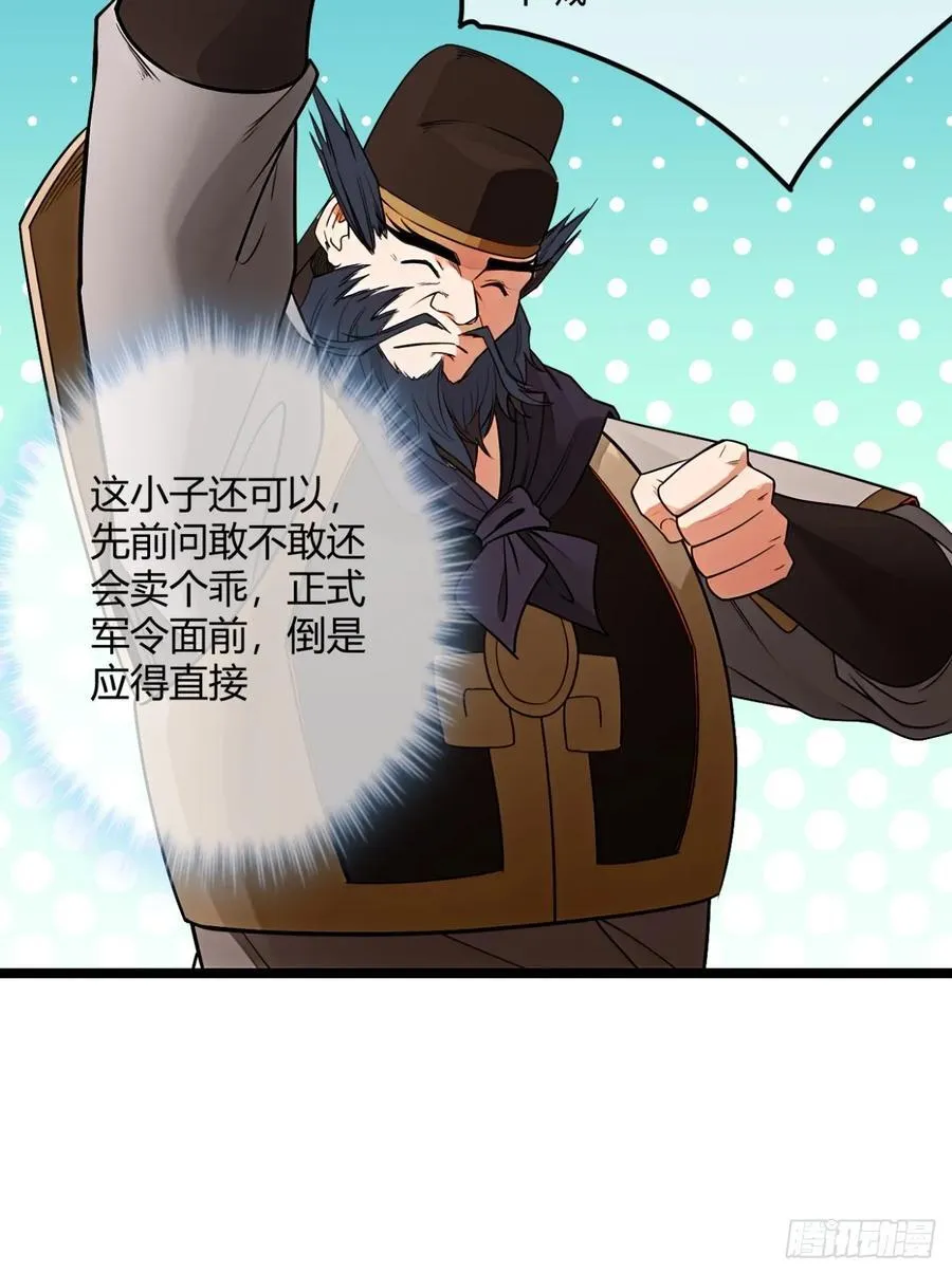 181话 认怂32