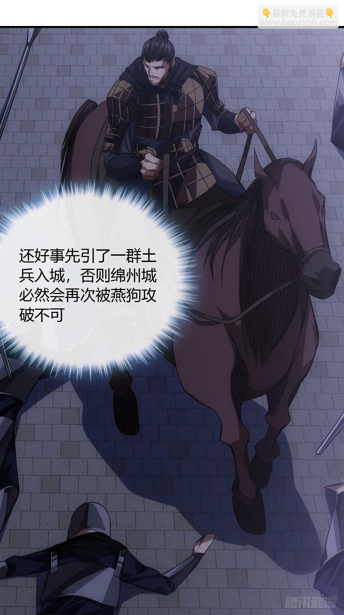 110话 郑凡退兵29