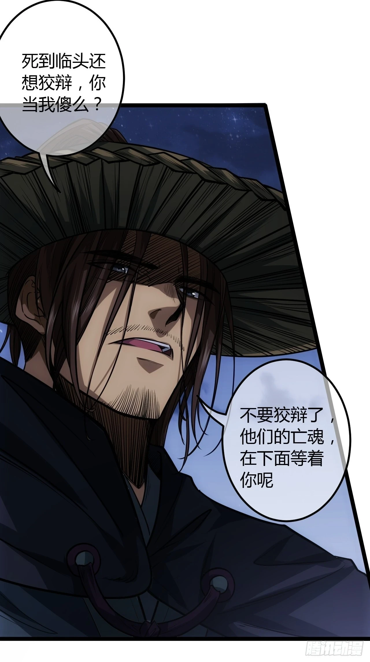72话 翠柳堡的……礼物9