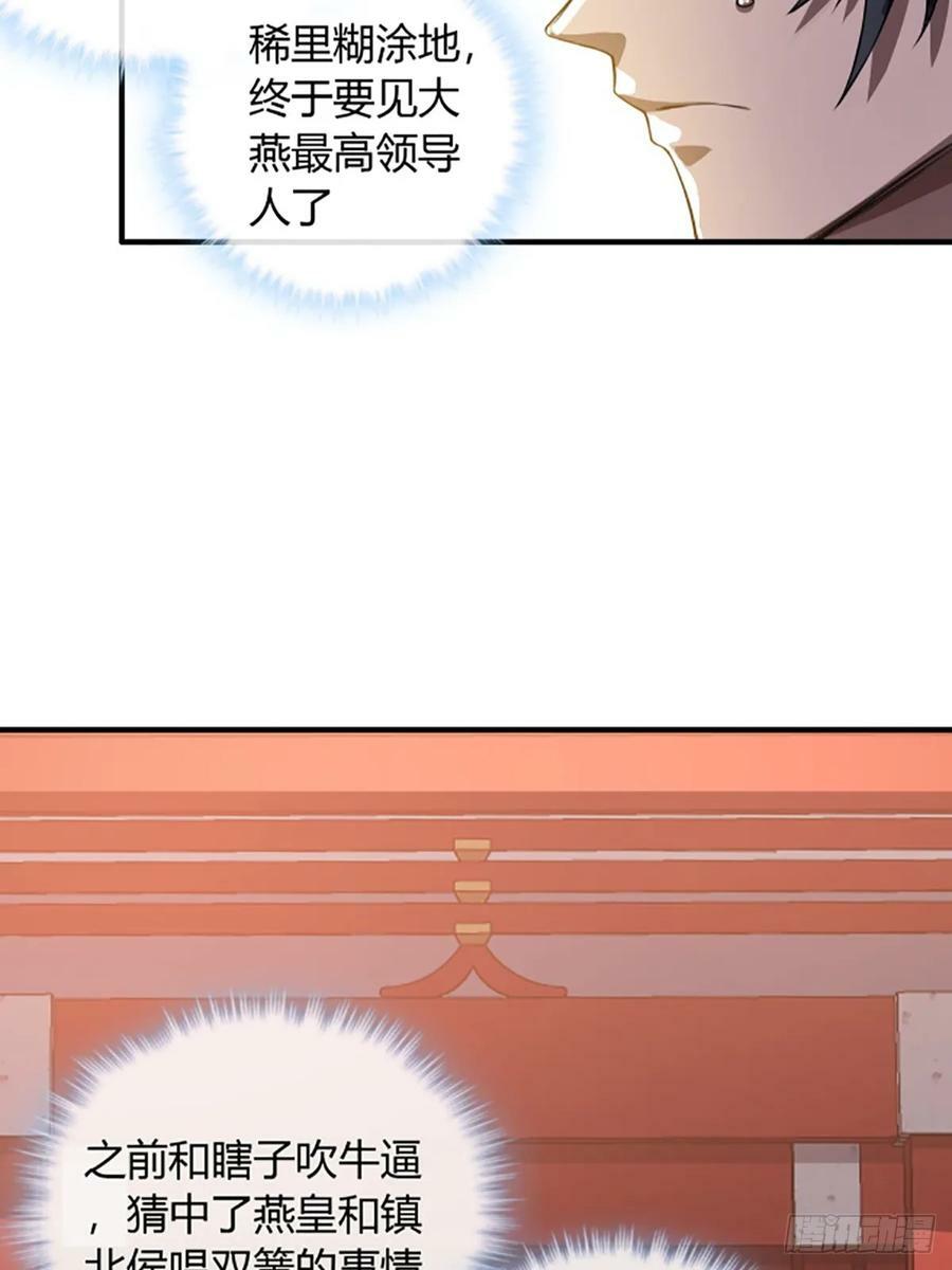 94话 面圣5