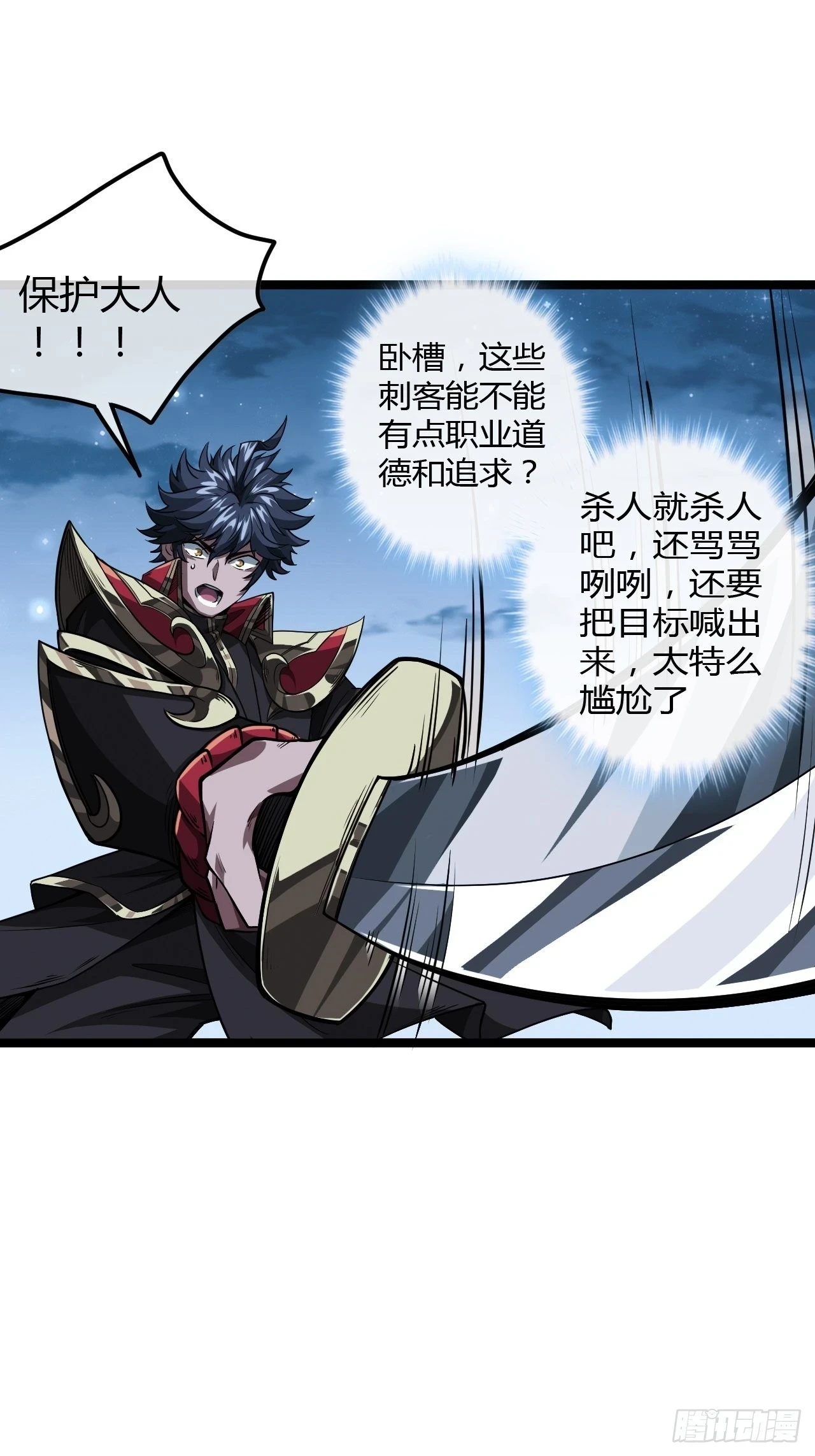 66话 有刺客！33