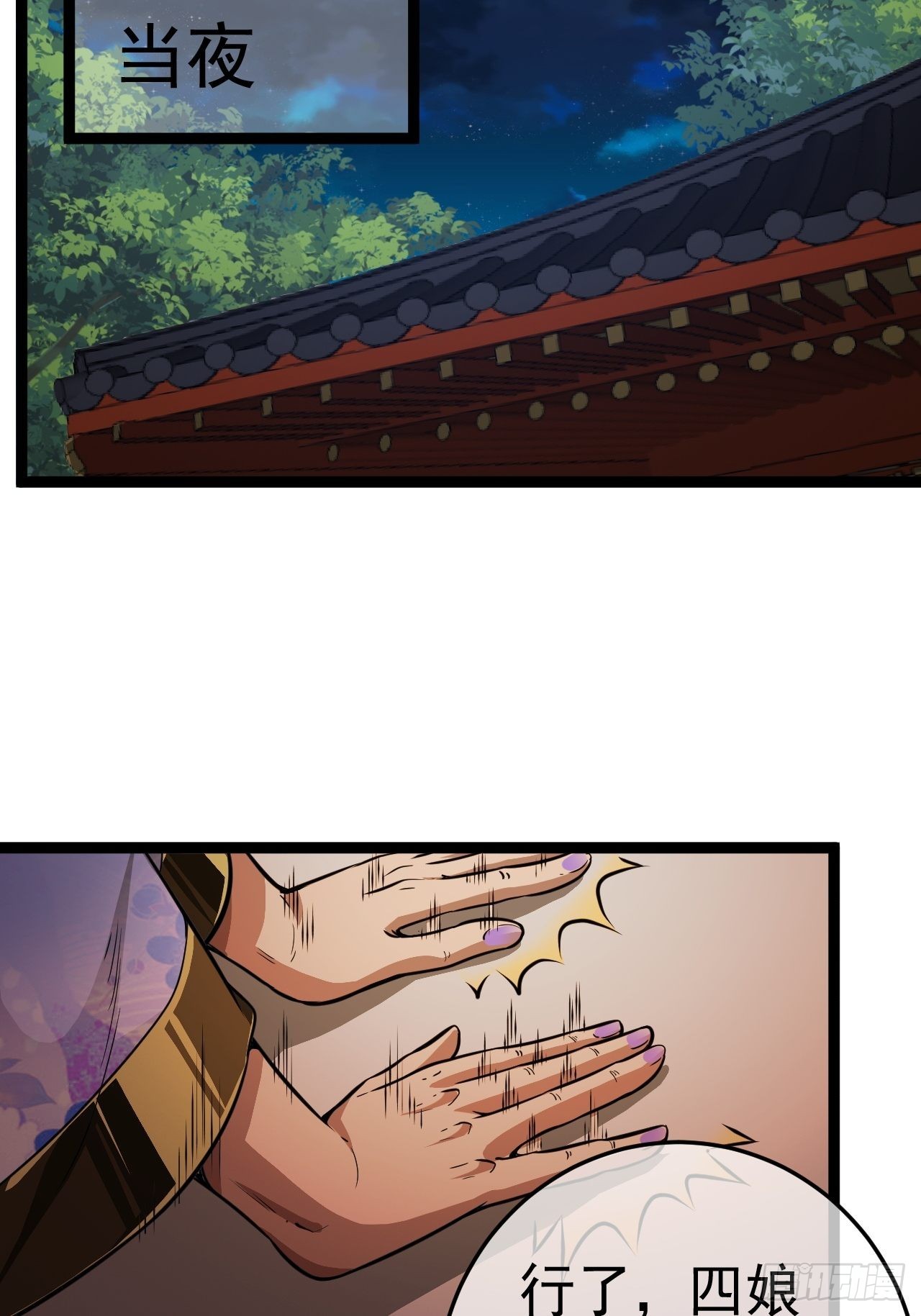 22话  魔丸现身32