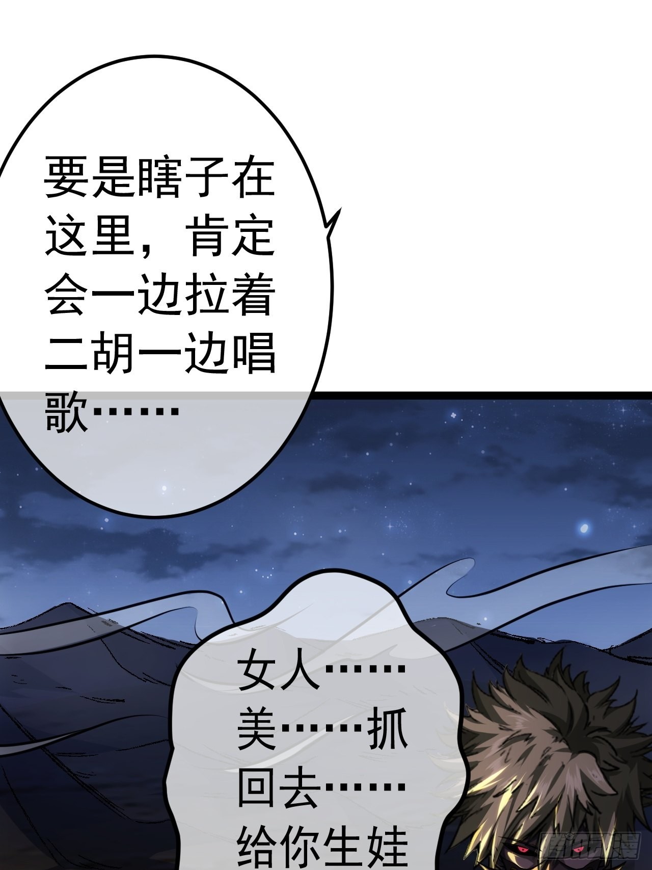 36话 蛮族要搞事情40