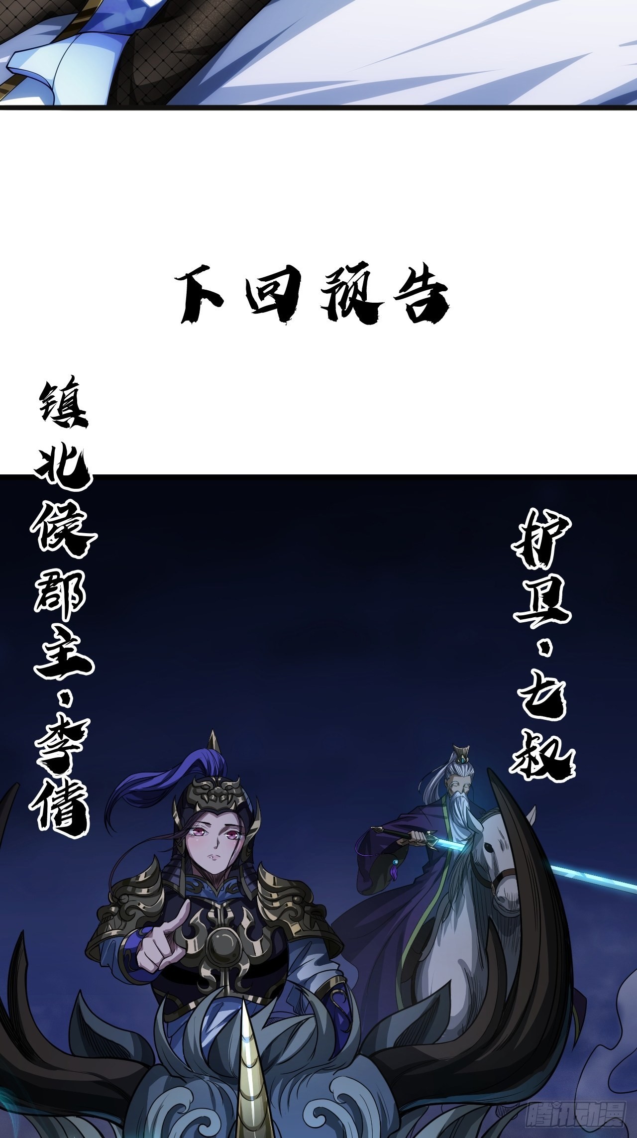 9话  梁程VS蛮兵59