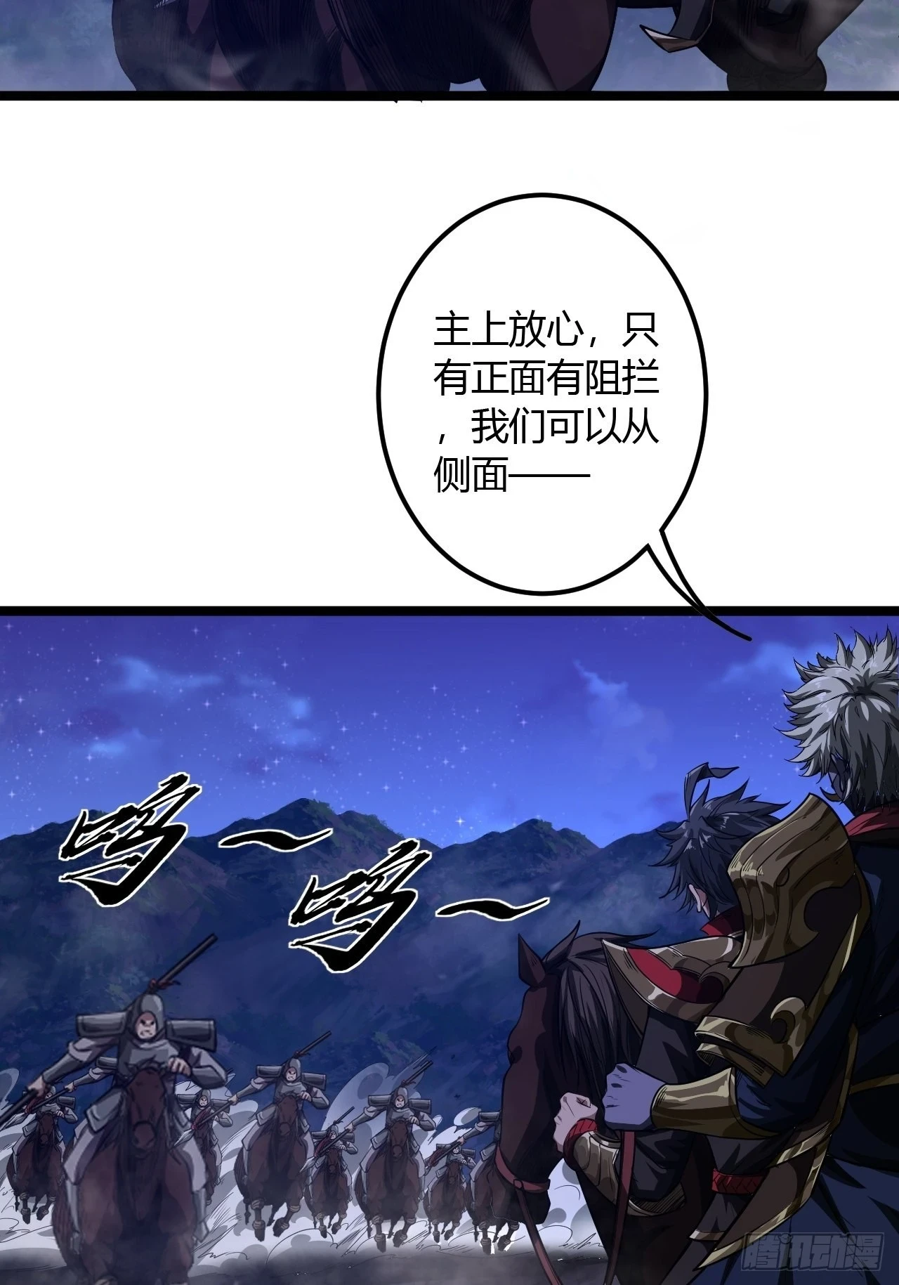 60话 兵到3