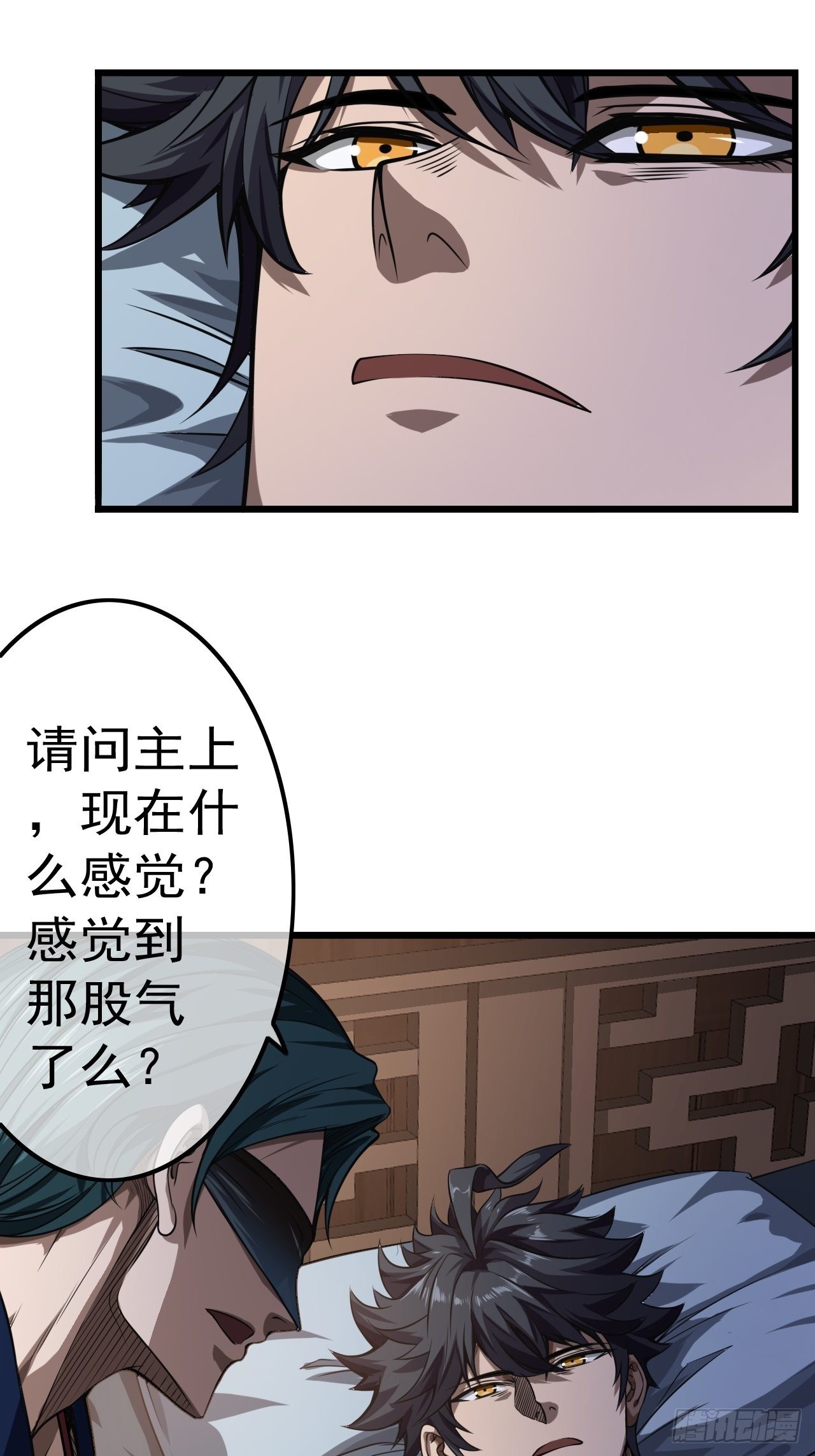 20话 你配当我爹？24