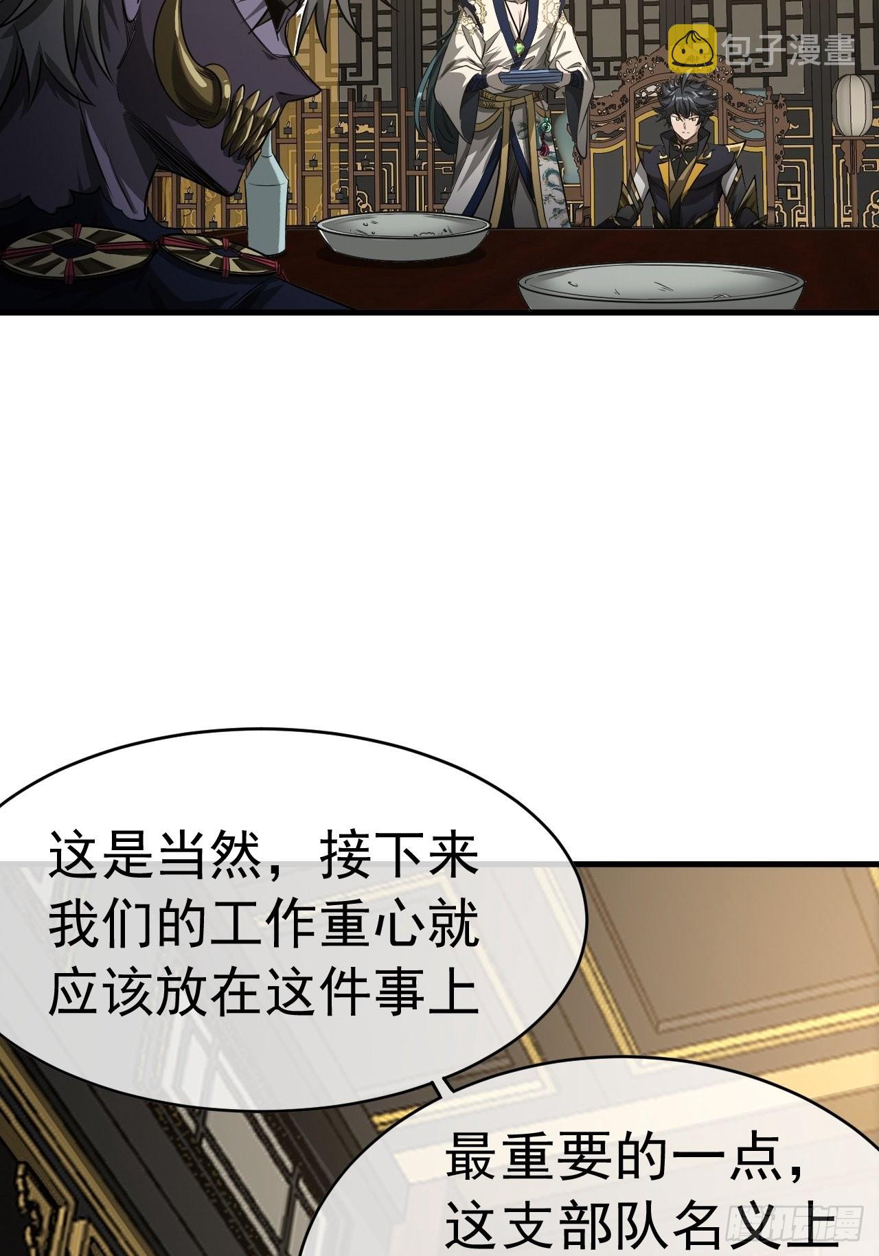 14话 瞎子的汇报-8月3134