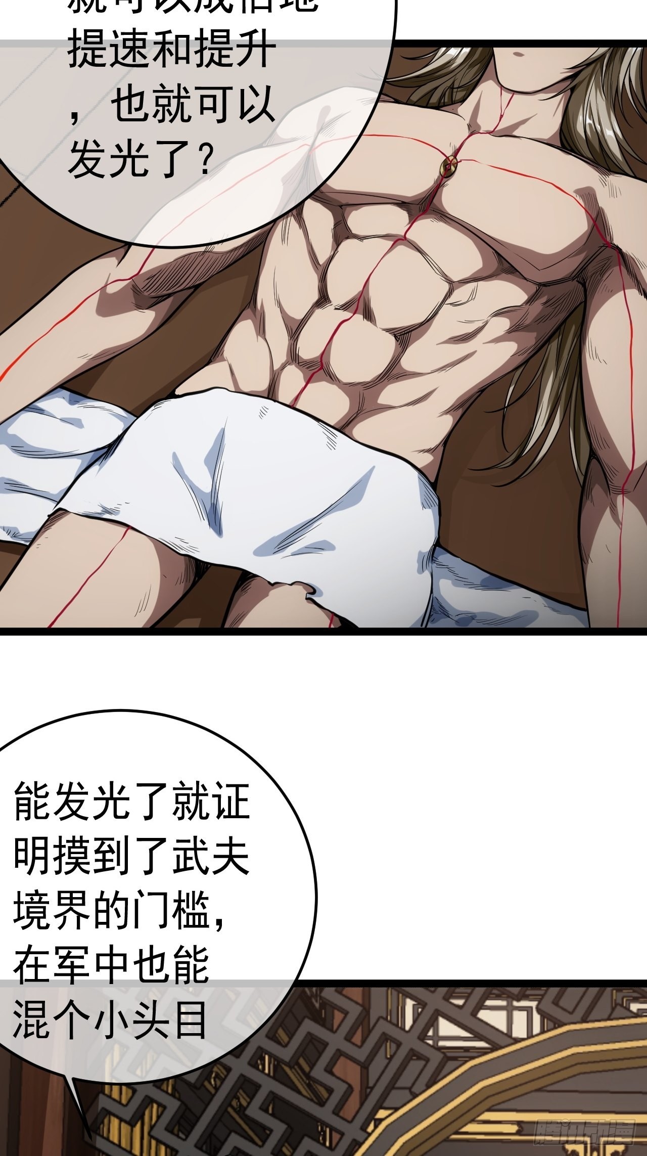 19话 集体升级12