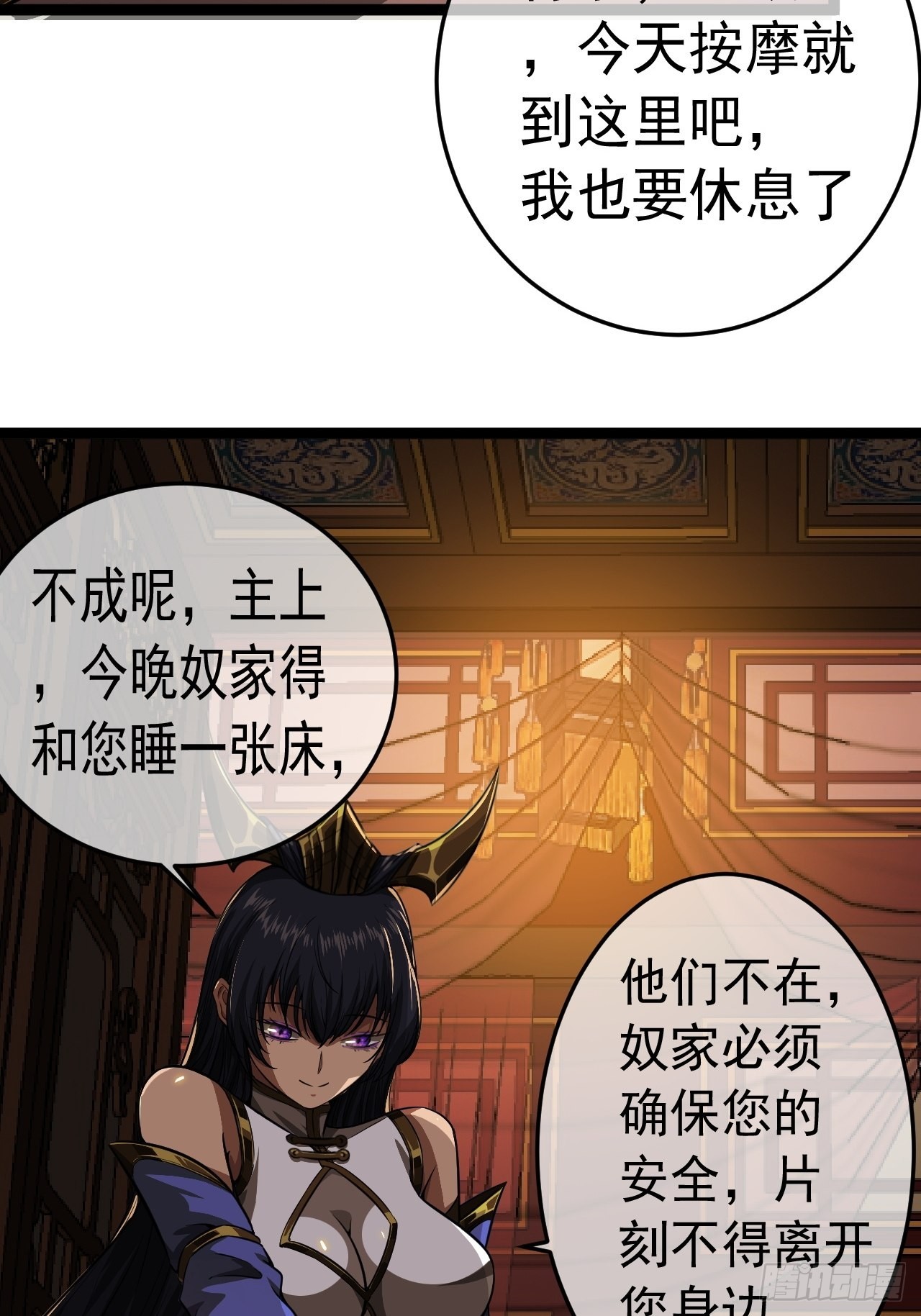 22话  魔丸现身33