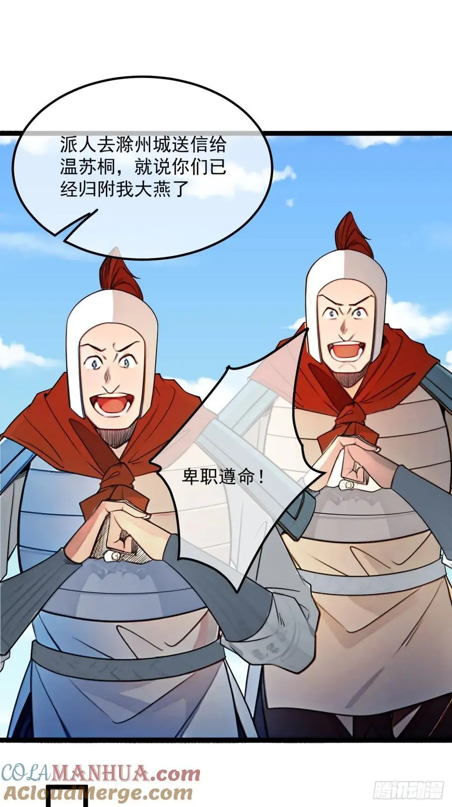 171话 天命在我20
