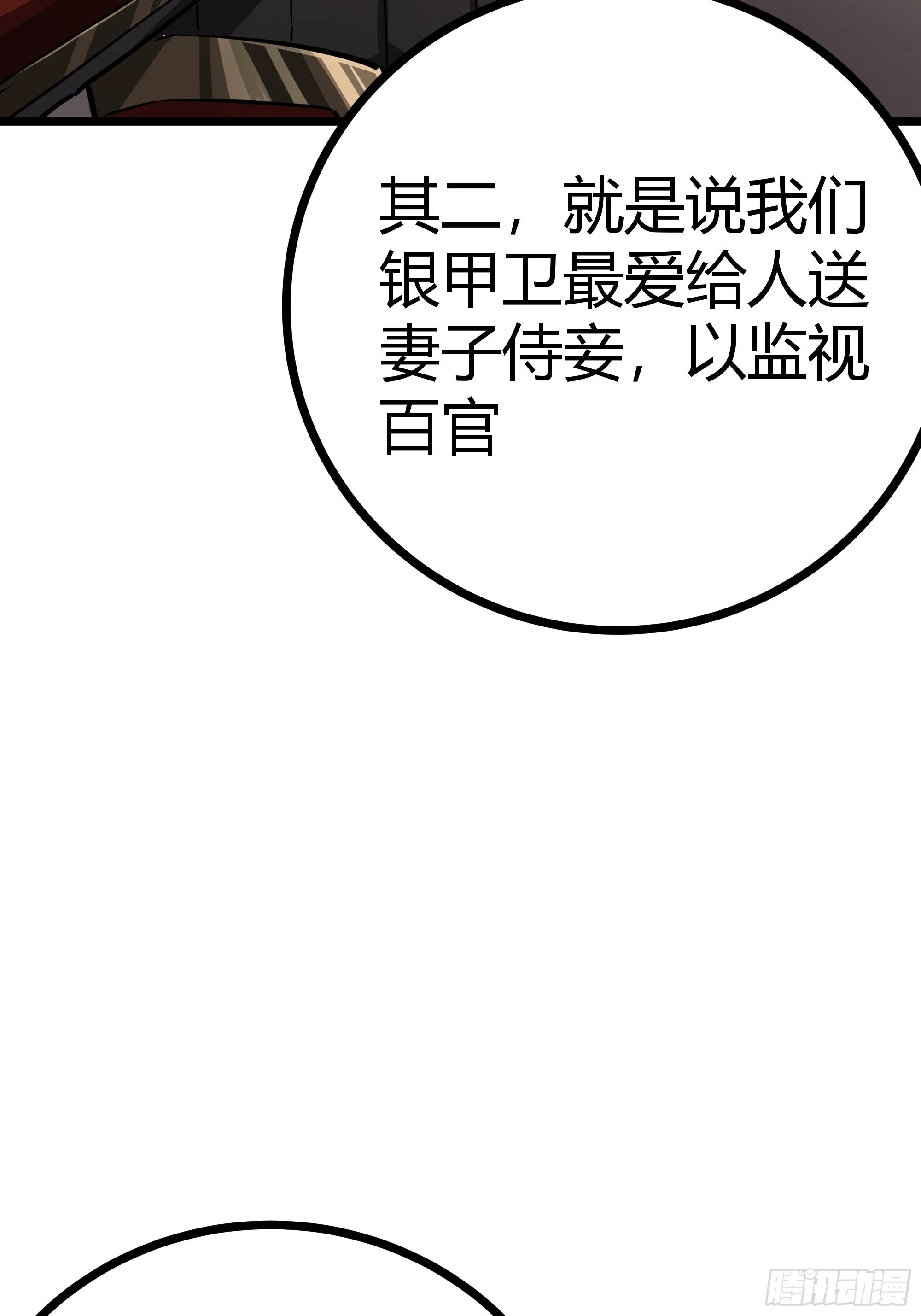 59话 FLAG立得飞起7