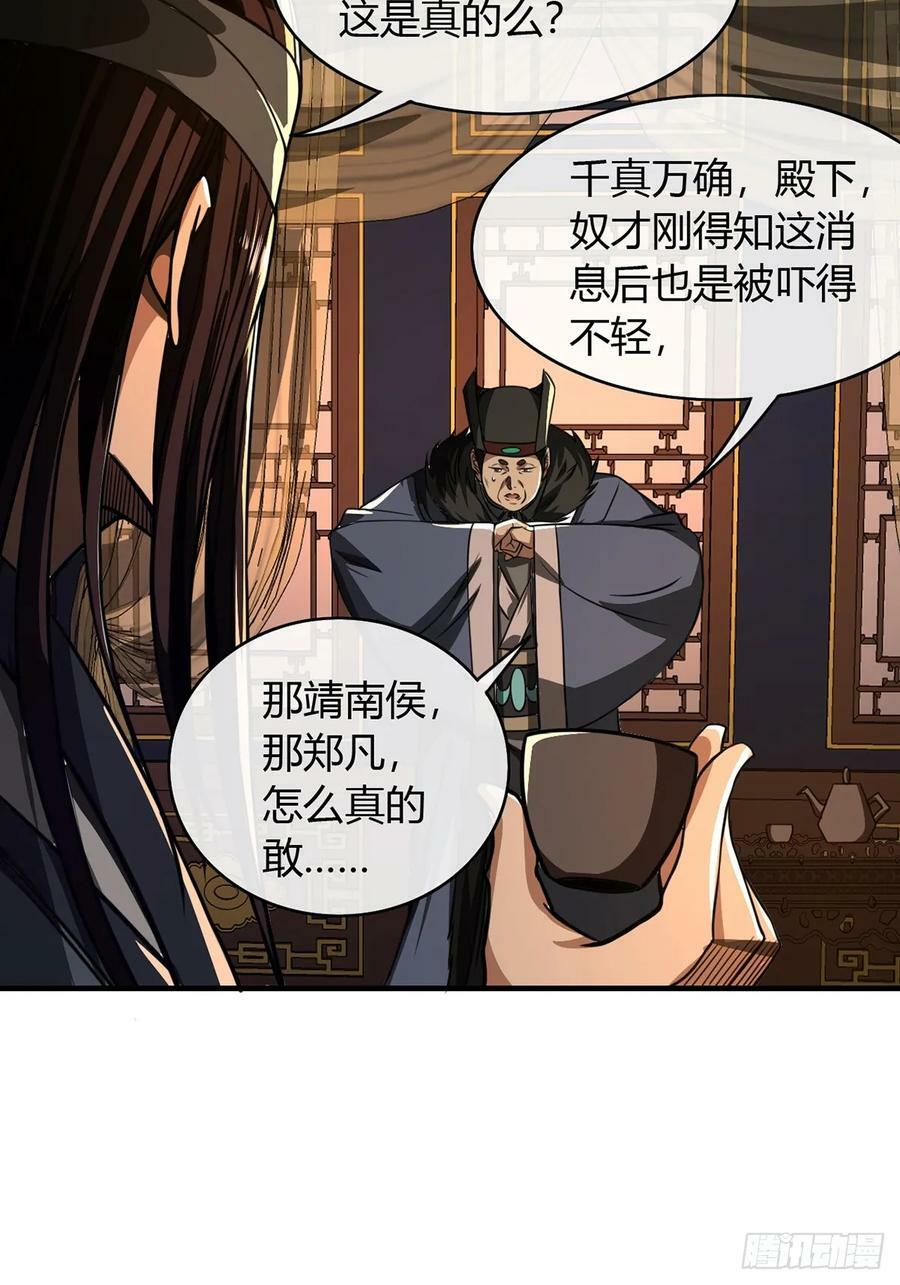87话 废个王子玩玩40