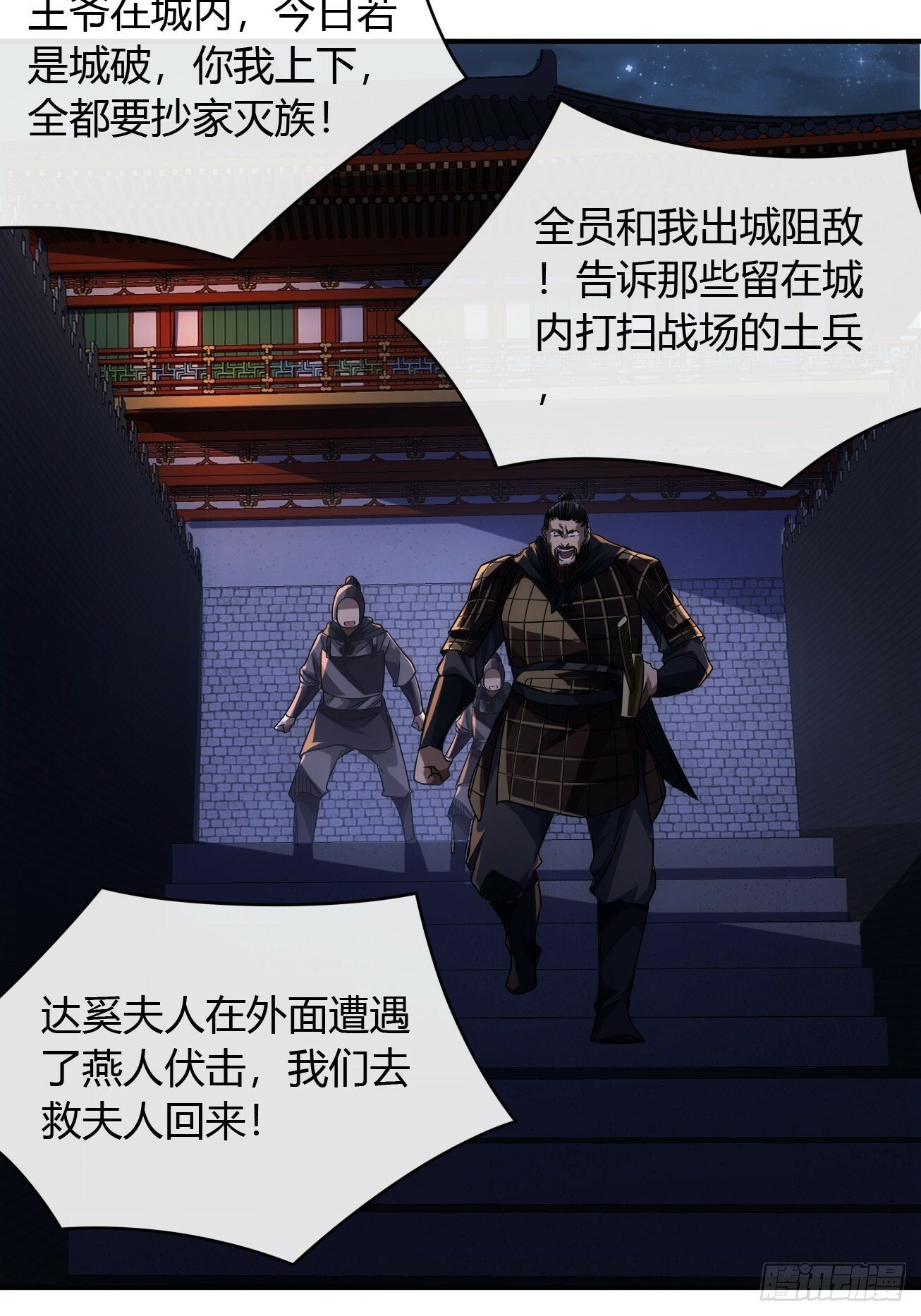 112话 我比你脏35