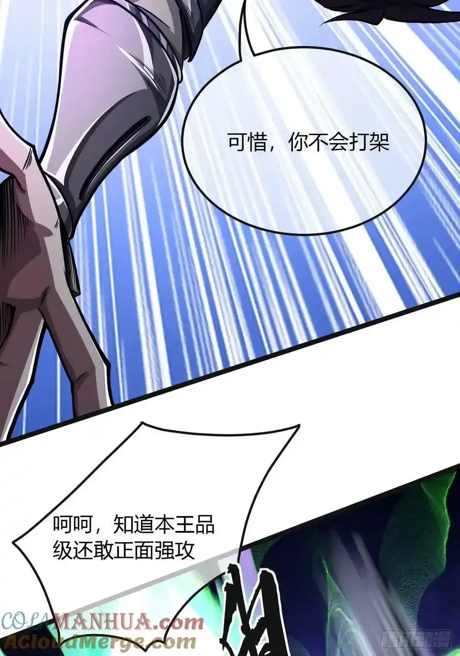 115话 侏儒与藩王12