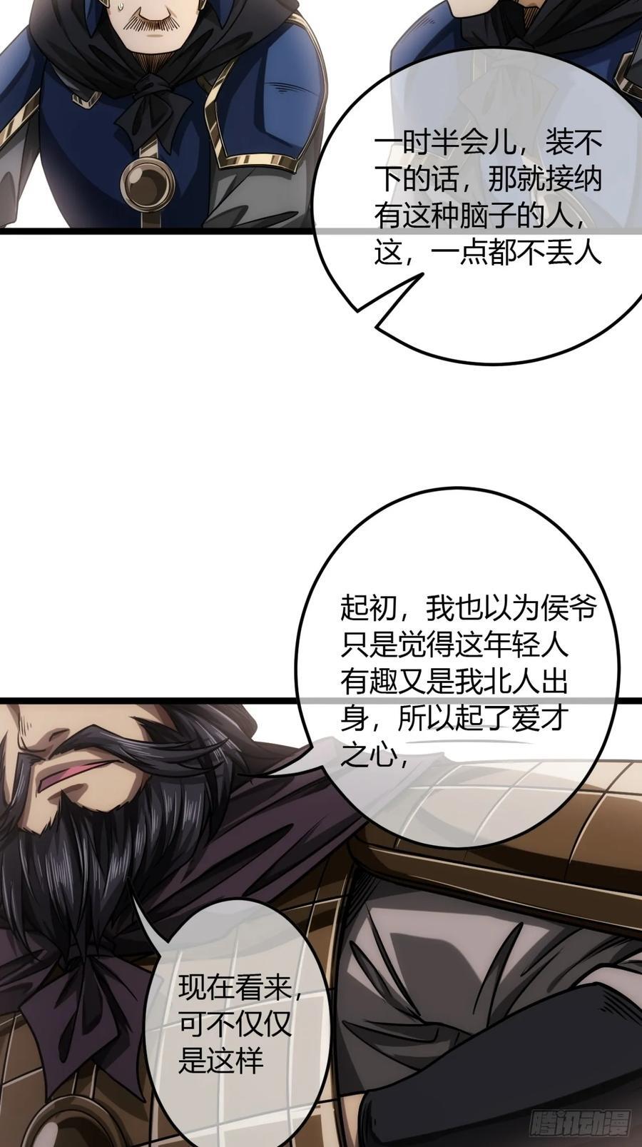 139话 拉山头44
