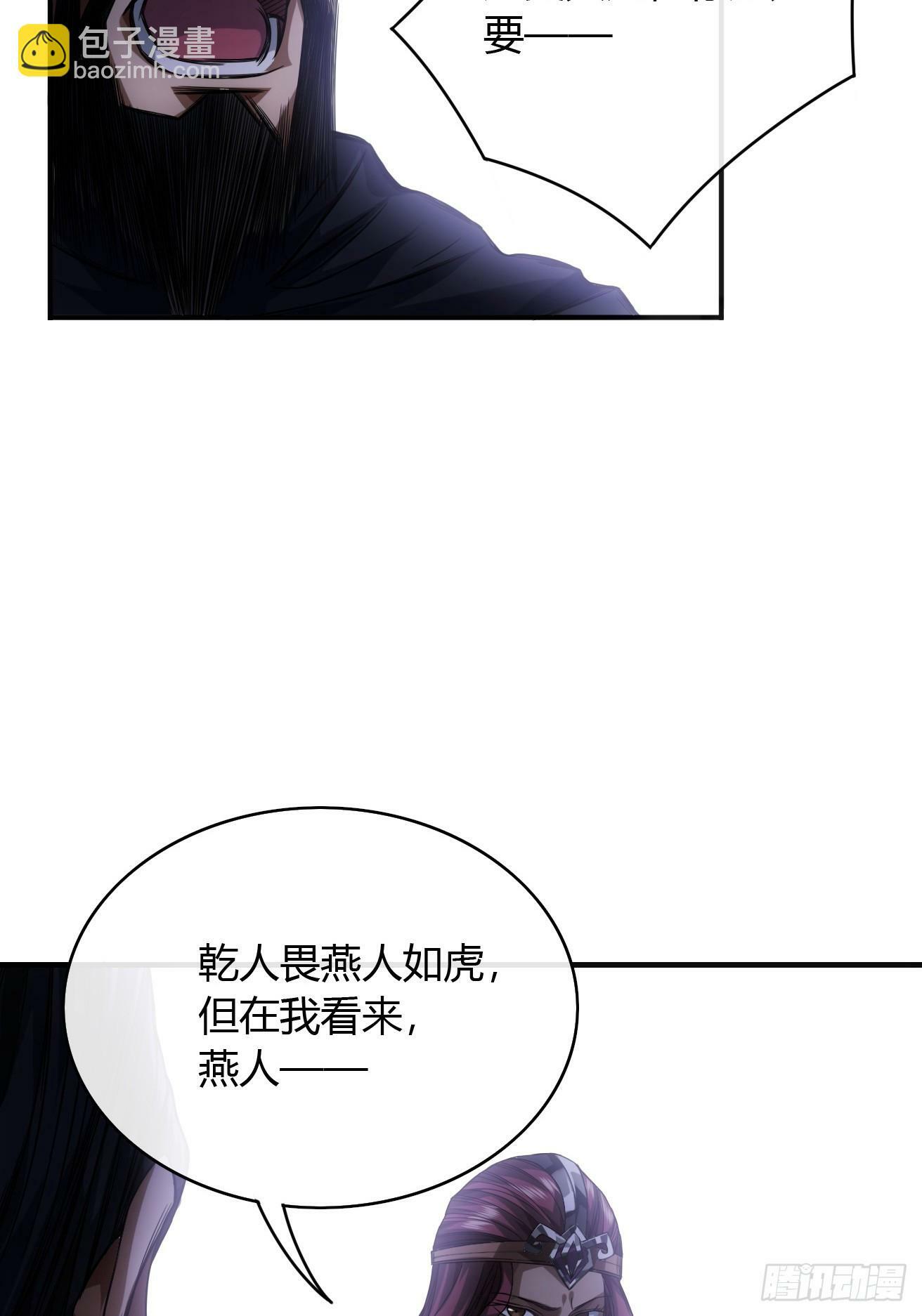 110话 郑凡退兵35