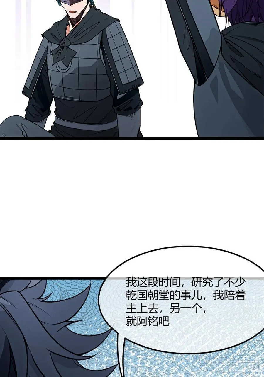 181话 认怂43
