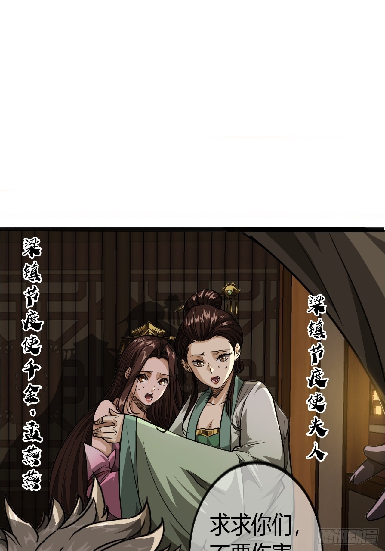 57话 白给母女俩6