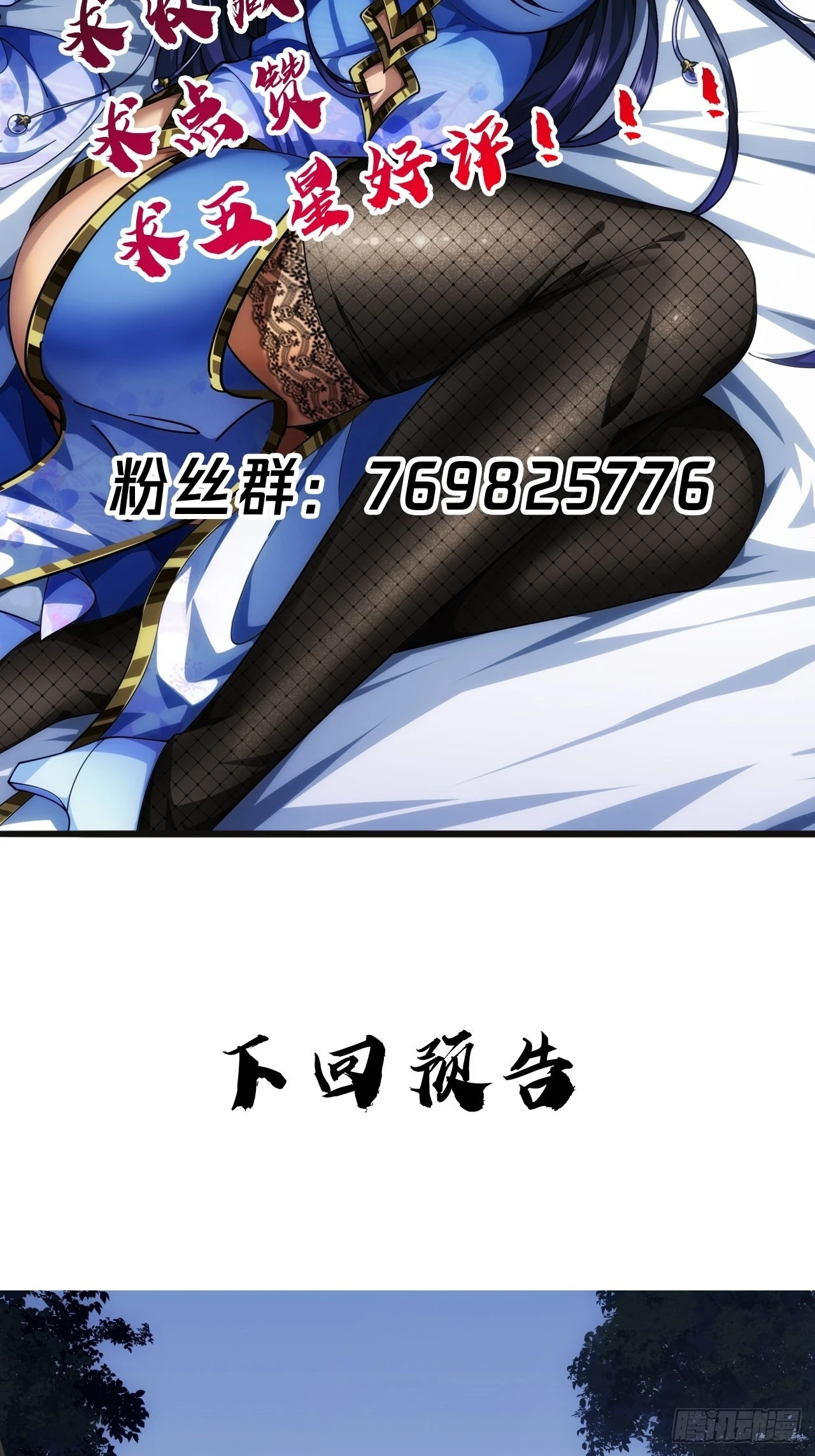 71话 缺心眼很可怕50