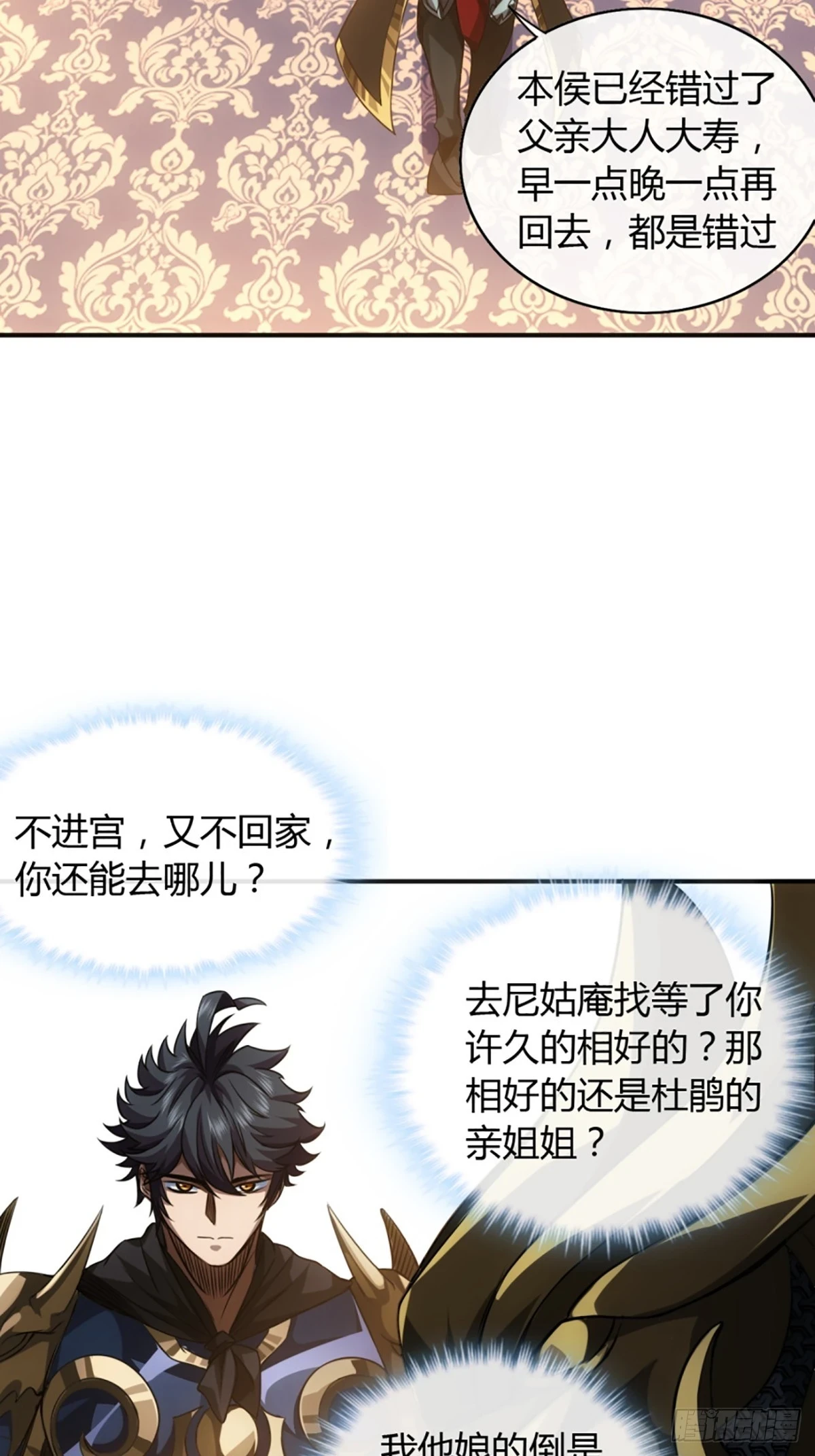 81话 走，报仇去29