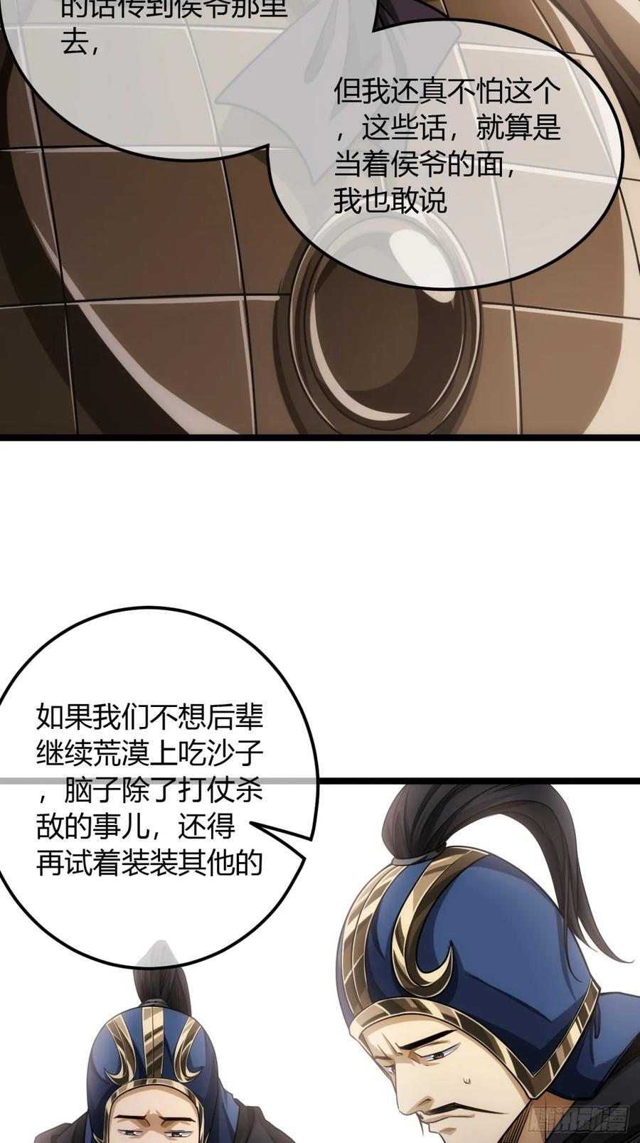 139话 拉山头43