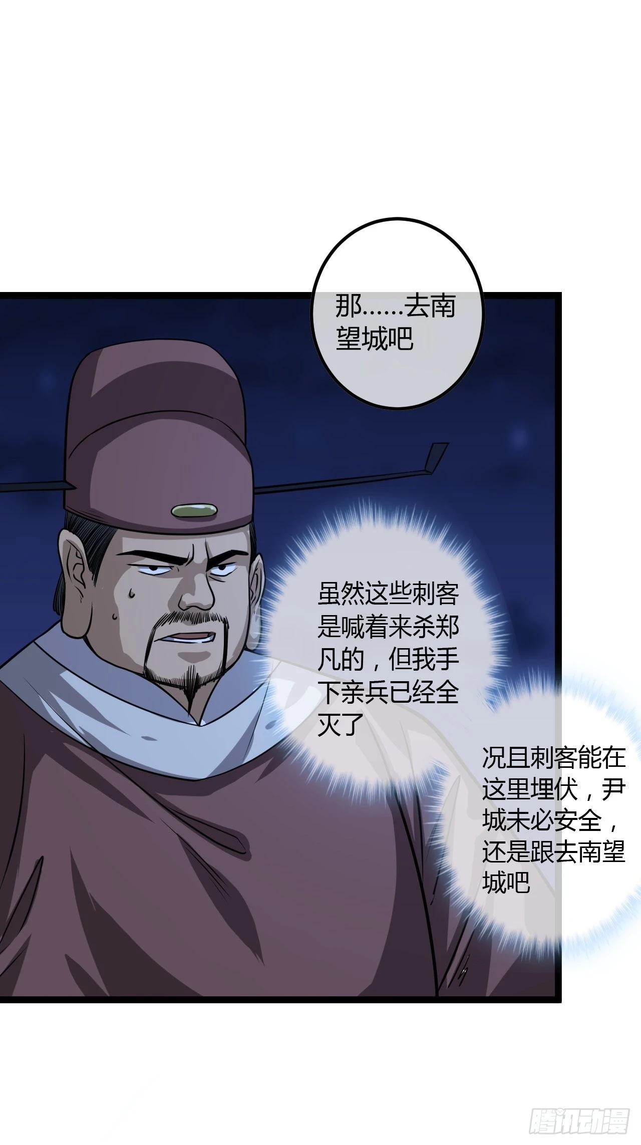 67话 我还要！17
