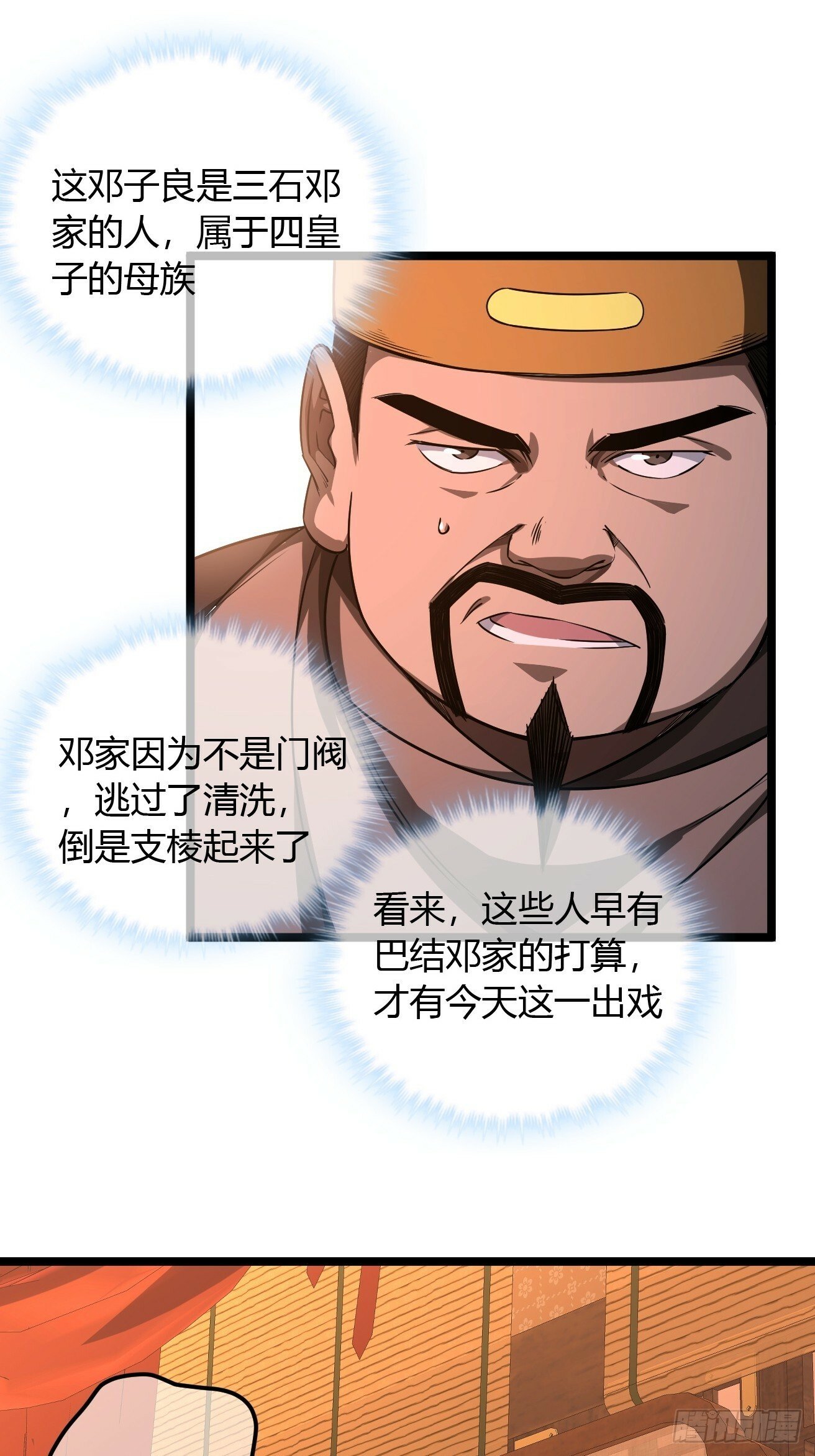 119话  抢功小王子15