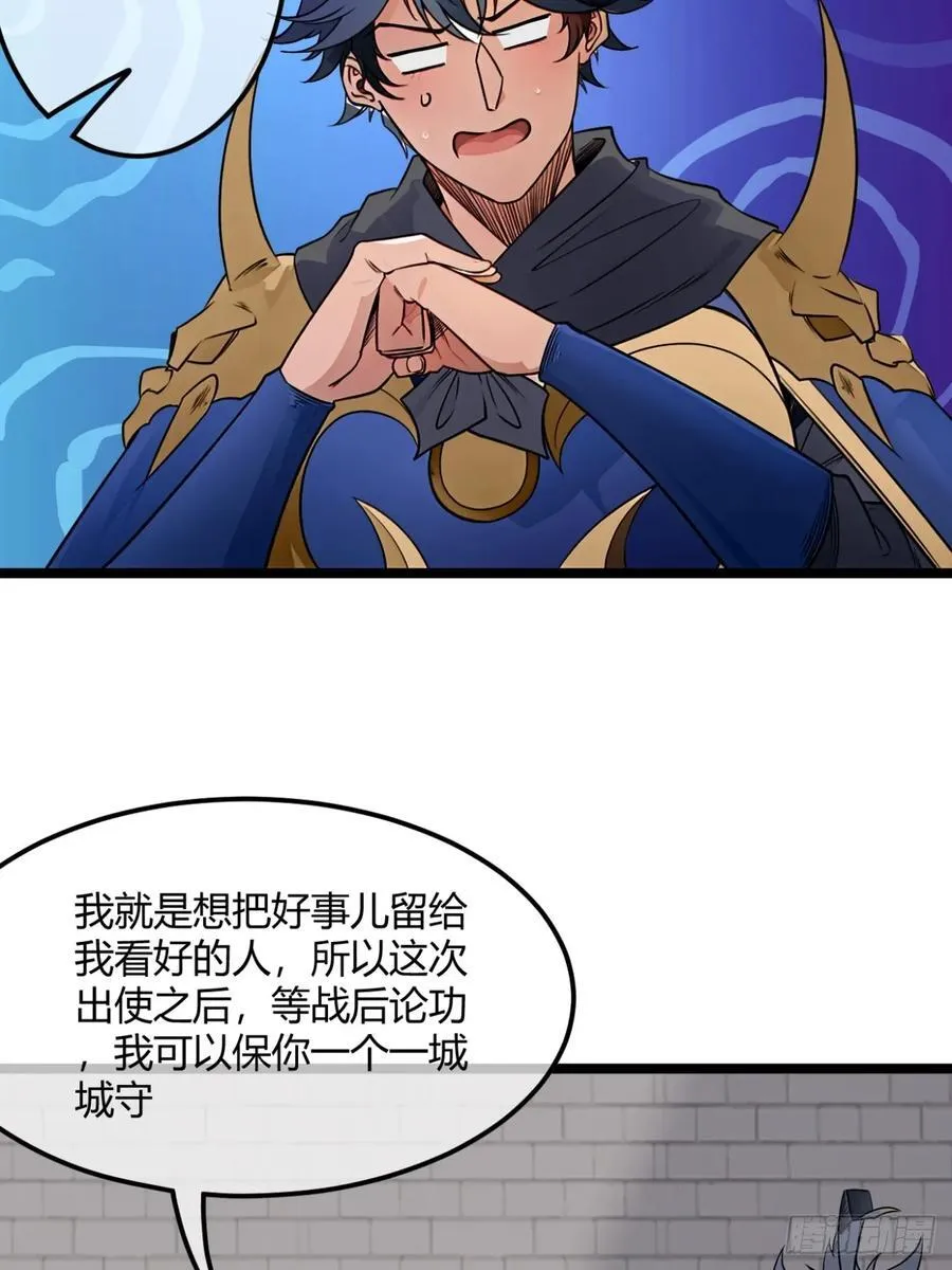 181话 认怂25