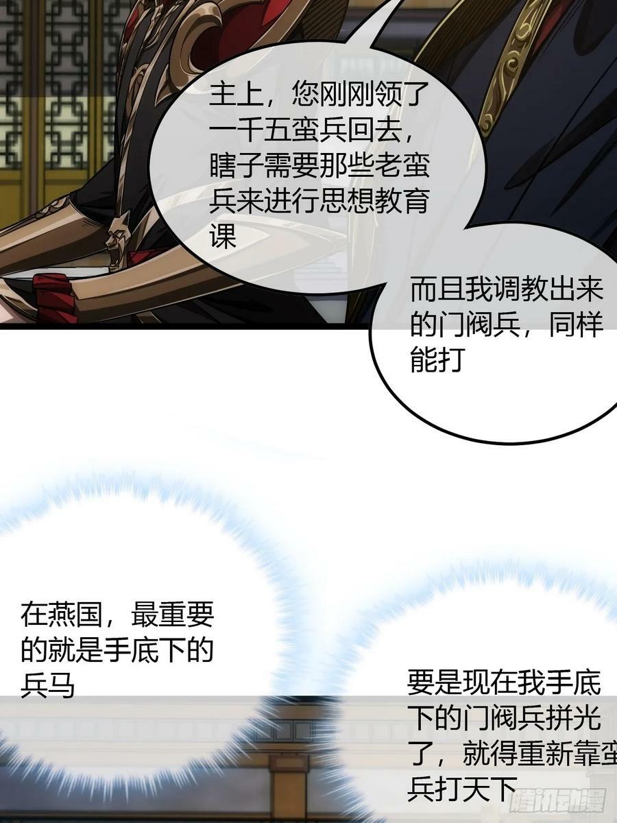 123话 干军跑了？7