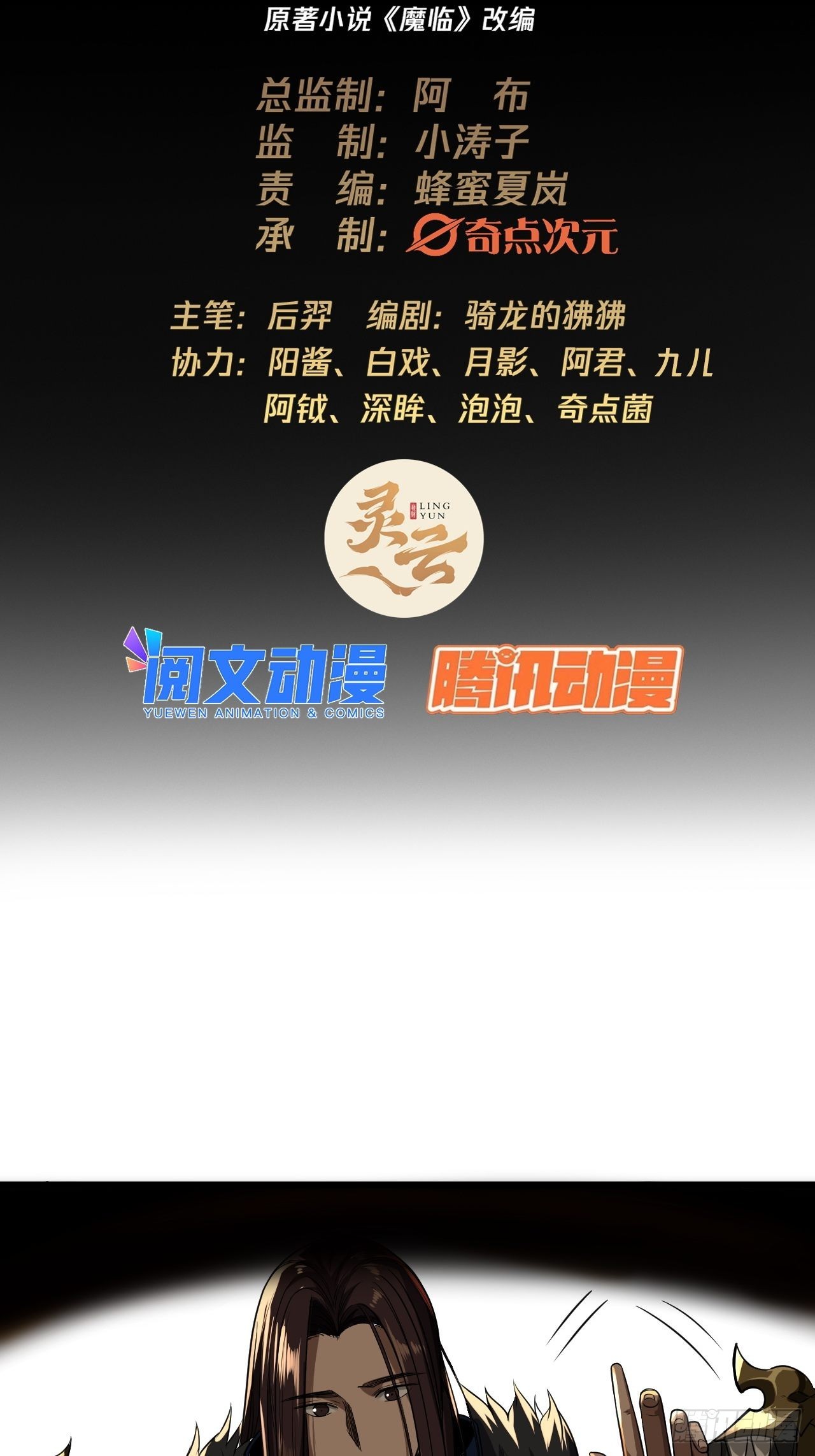 33话 皇子跪郡主1