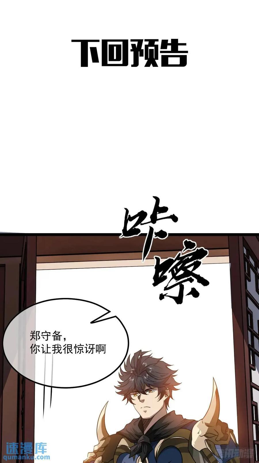 148话 干人后路43