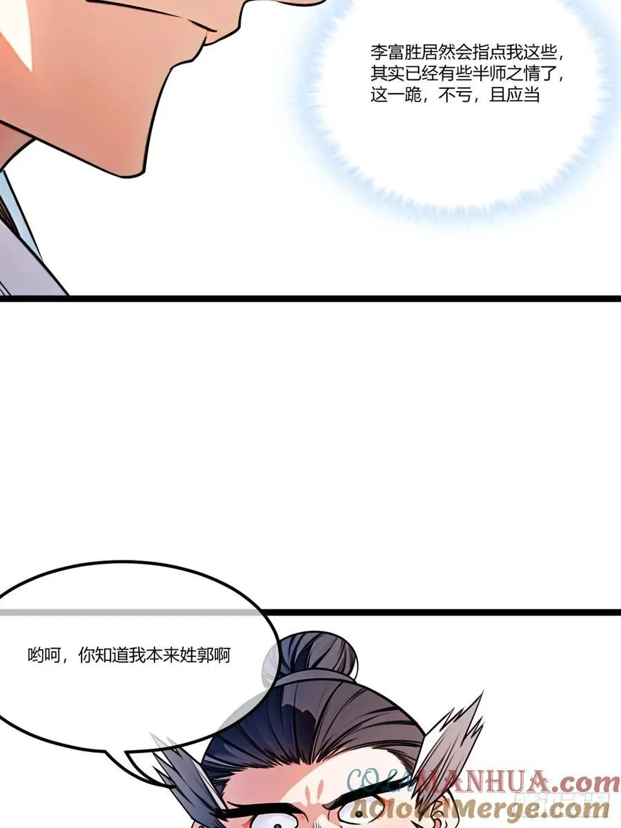 175话 准备动手了26