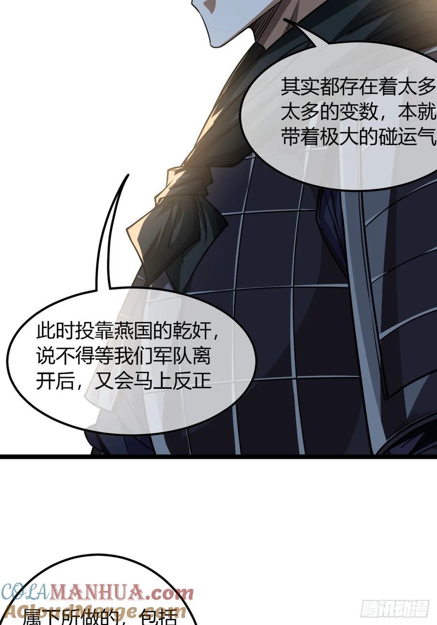 140话 福王府8
