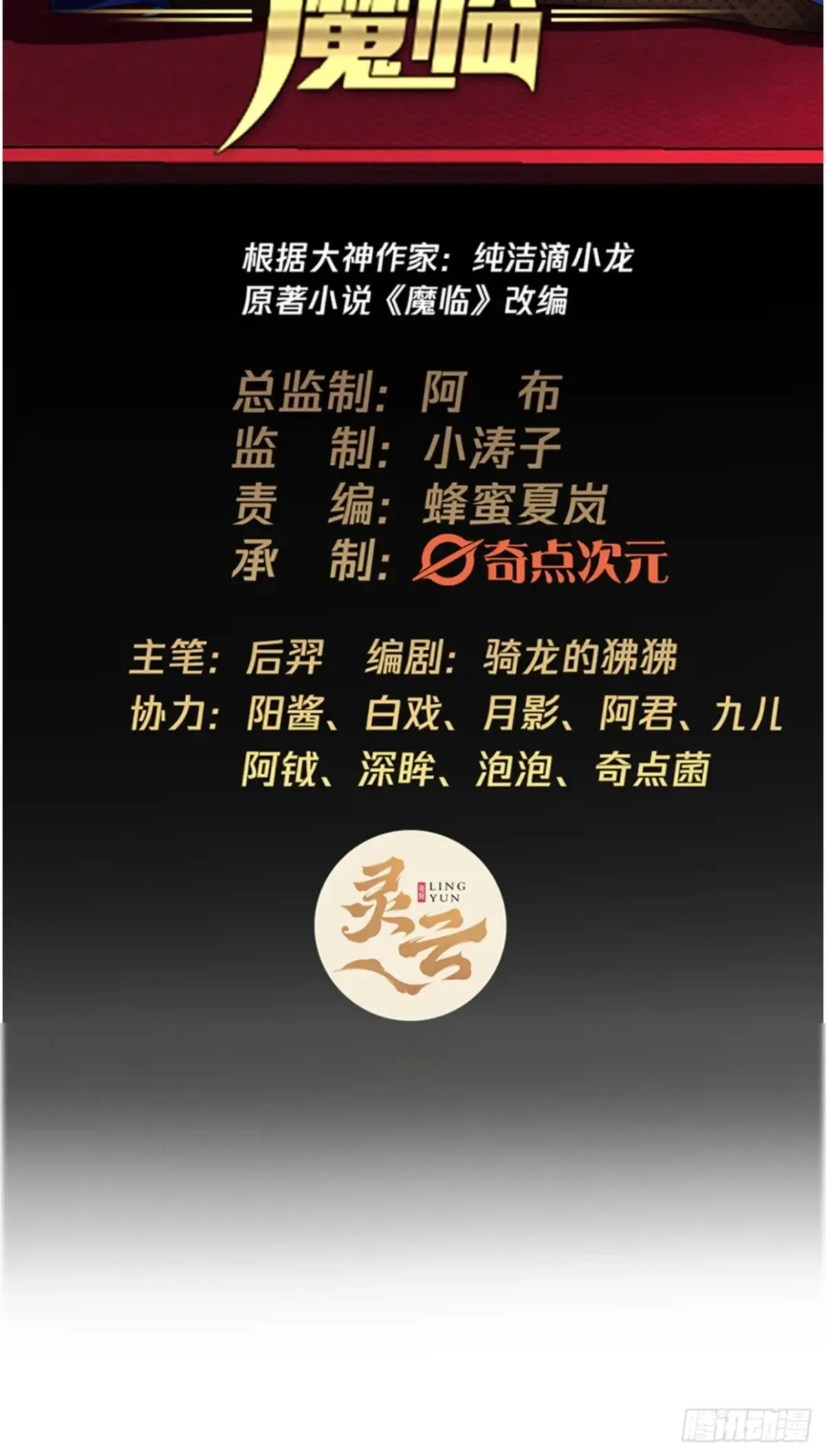 188话  用魔丸1